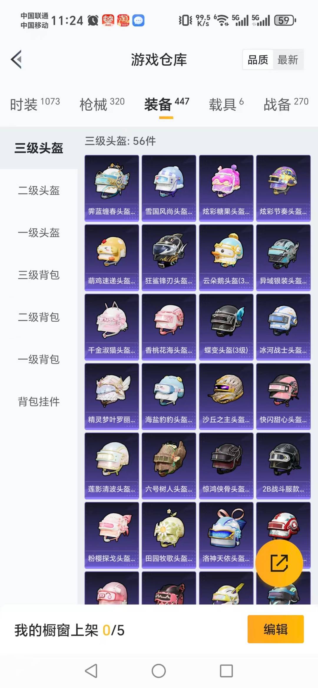 HPQM4113225和平精英账号详情图13