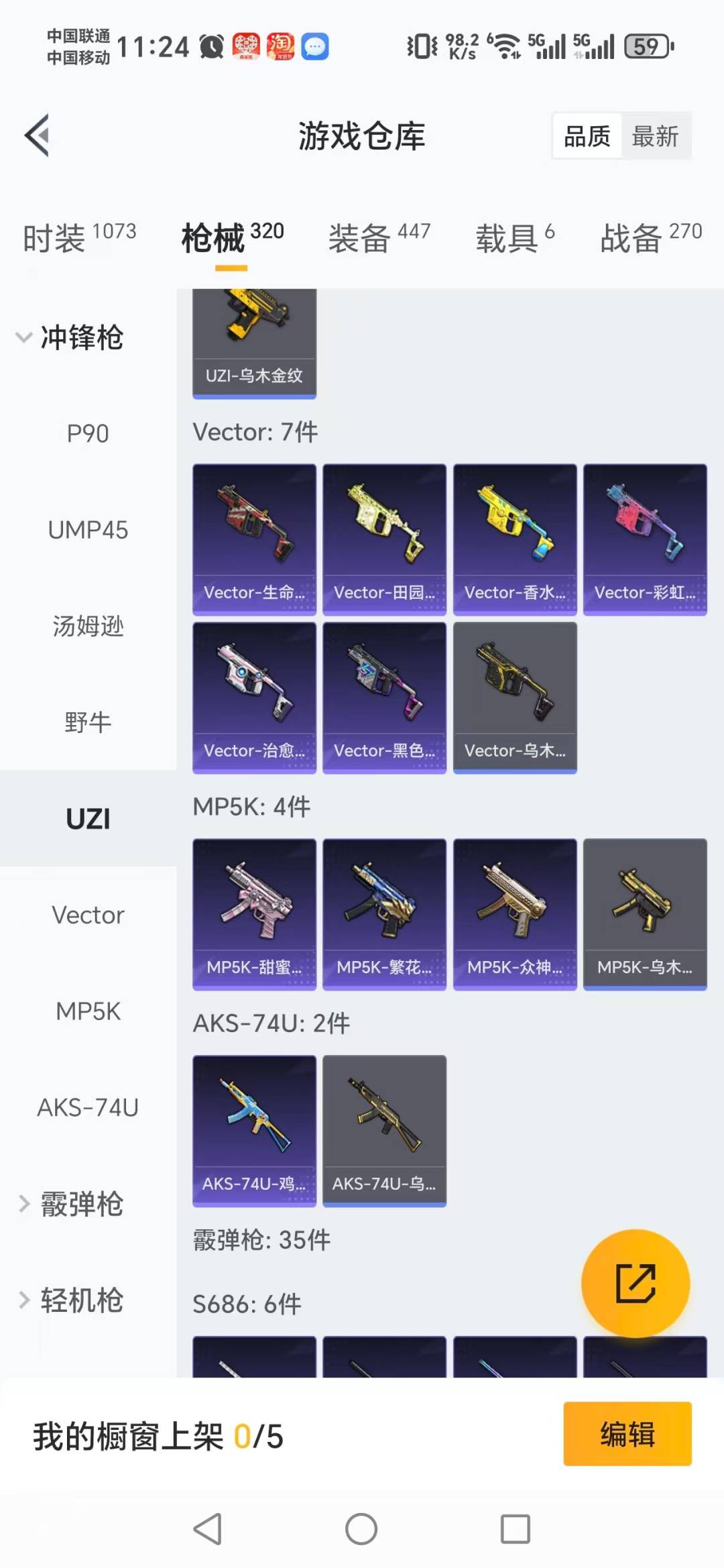 HPQM4113225和平精英账号详情图15