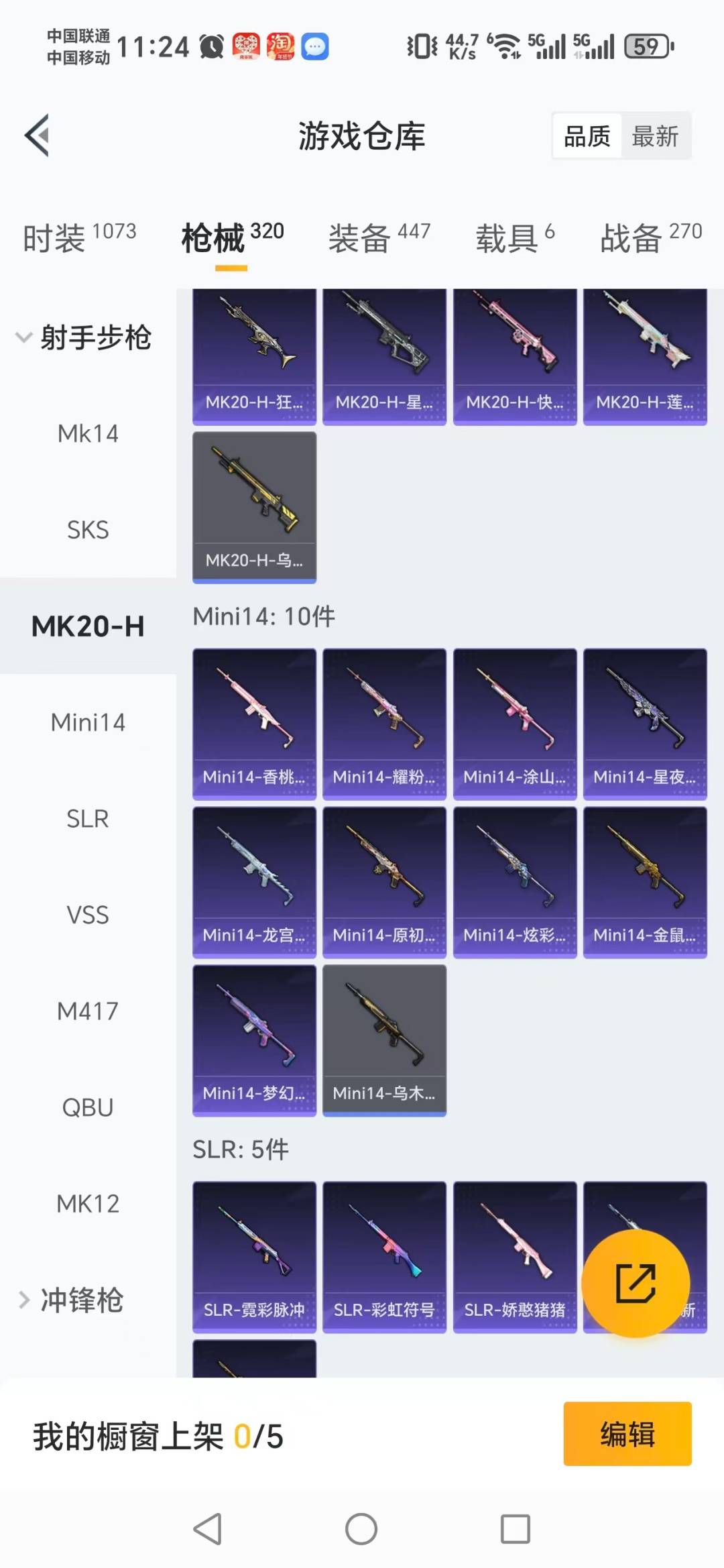 HPQM4113225和平精英账号详情图18