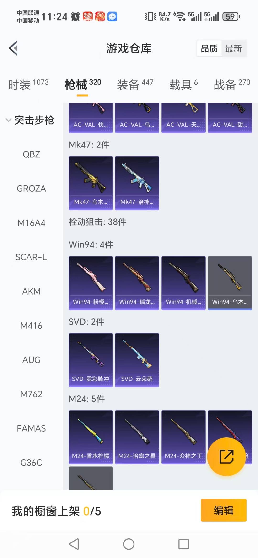 HPQM4113225和平精英账号详情图20