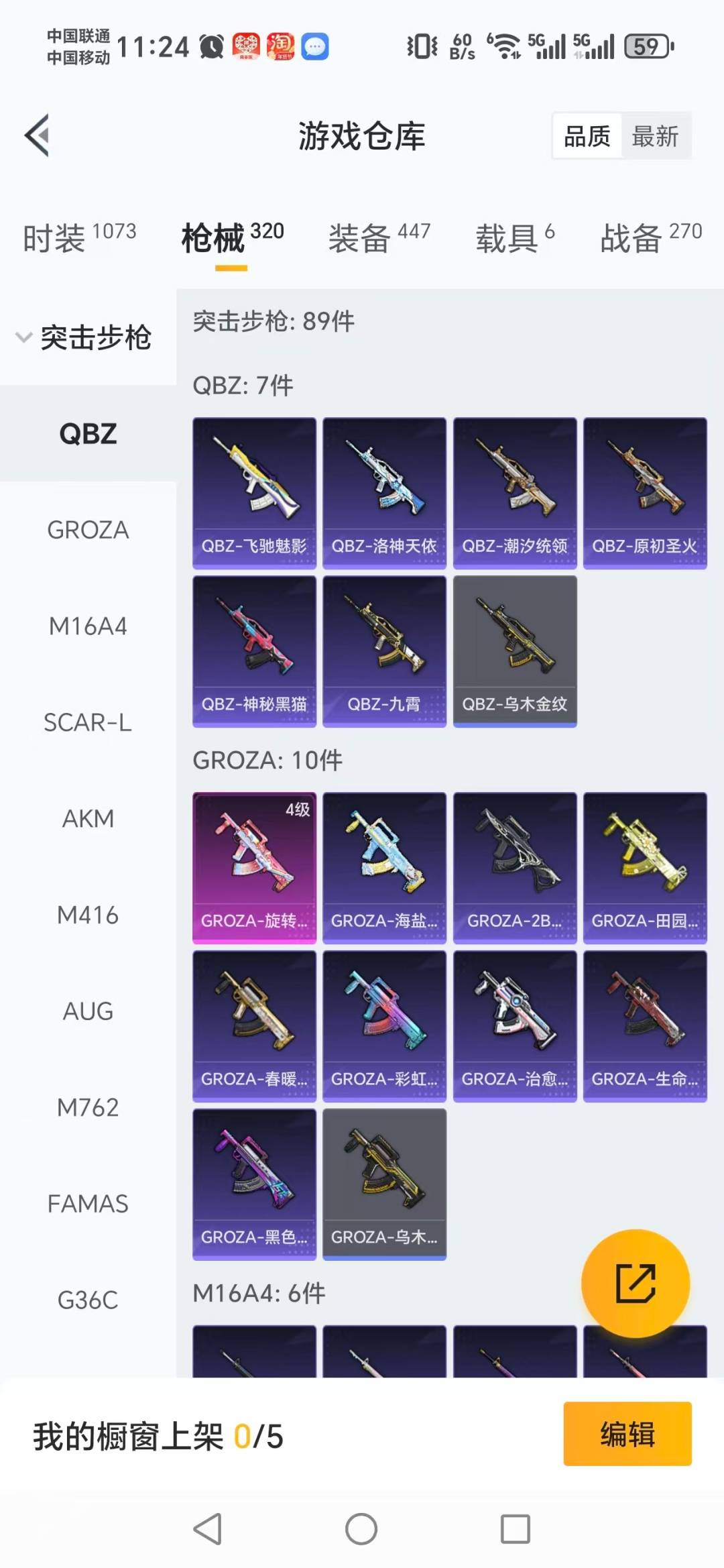 HPQM4113225和平精英账号详情图23