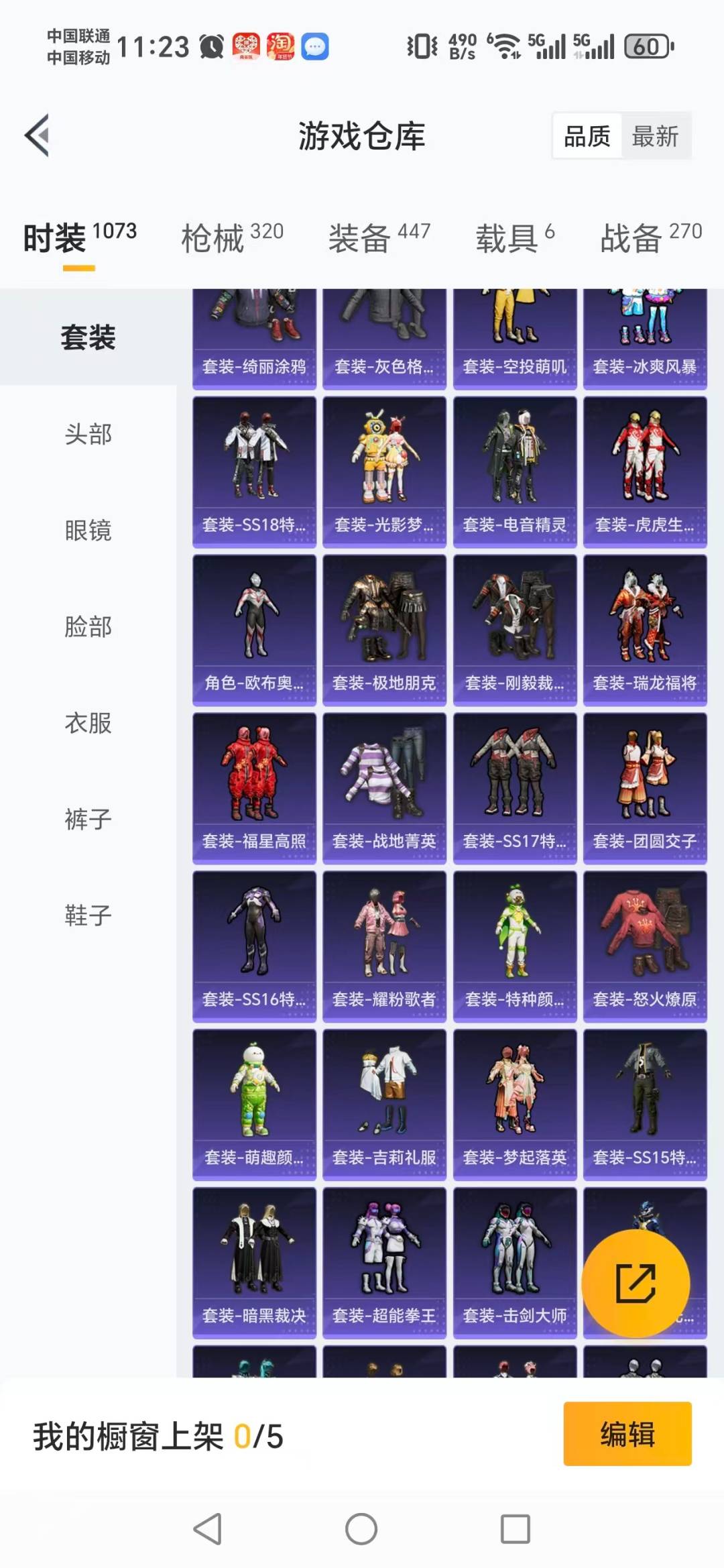 HPQM4113225和平精英账号详情图28