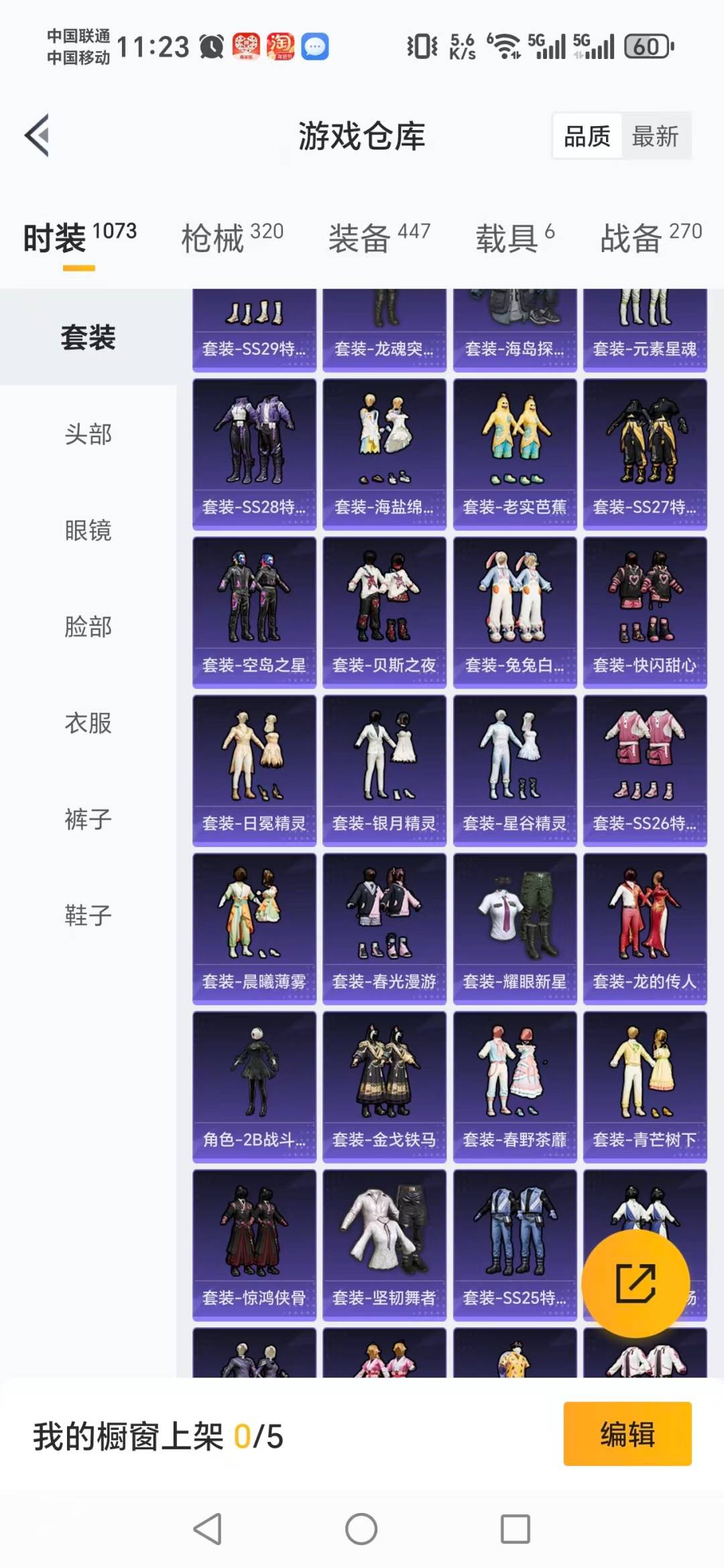 HPQM4113225和平精英账号详情图31