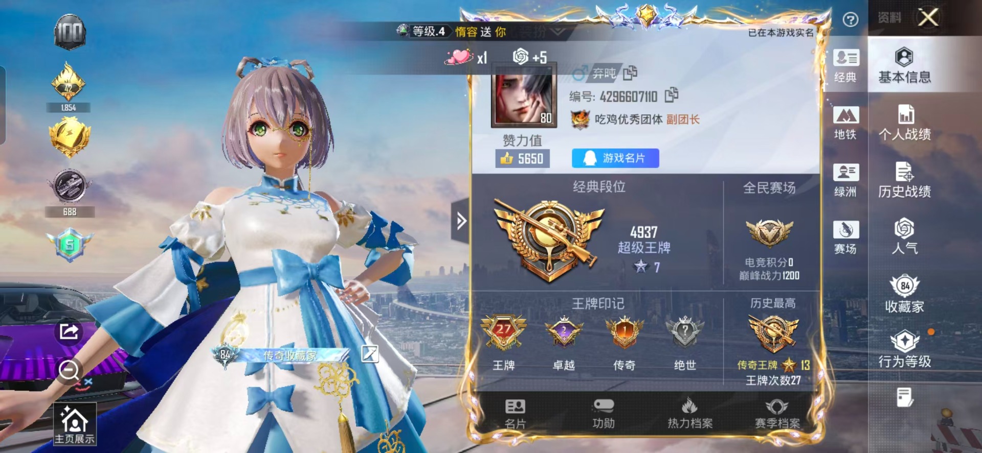 HPQM4113225和平精英账号详情图35