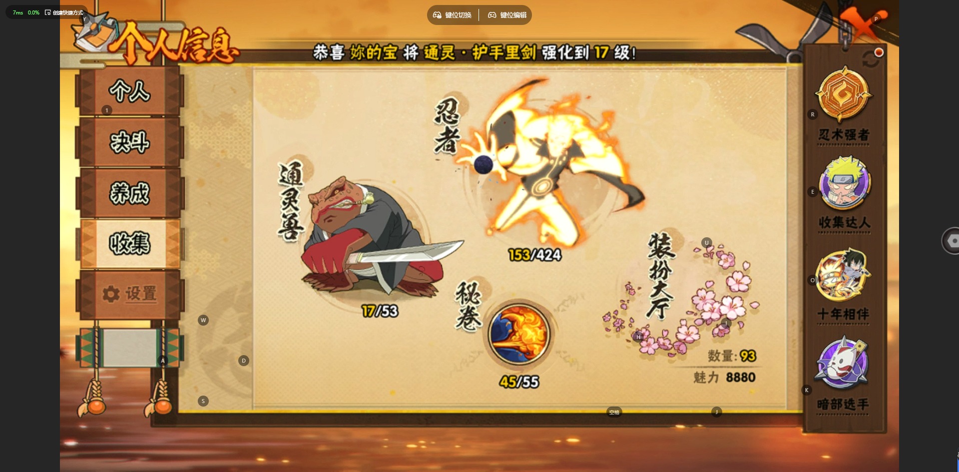 HYQM410408火影忍者账号详情图3