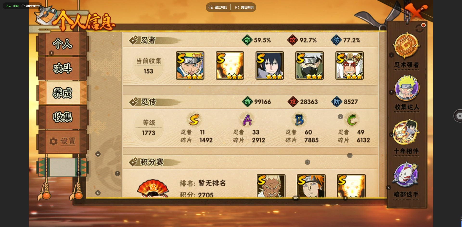 HYQM410408火影忍者账号详情图4