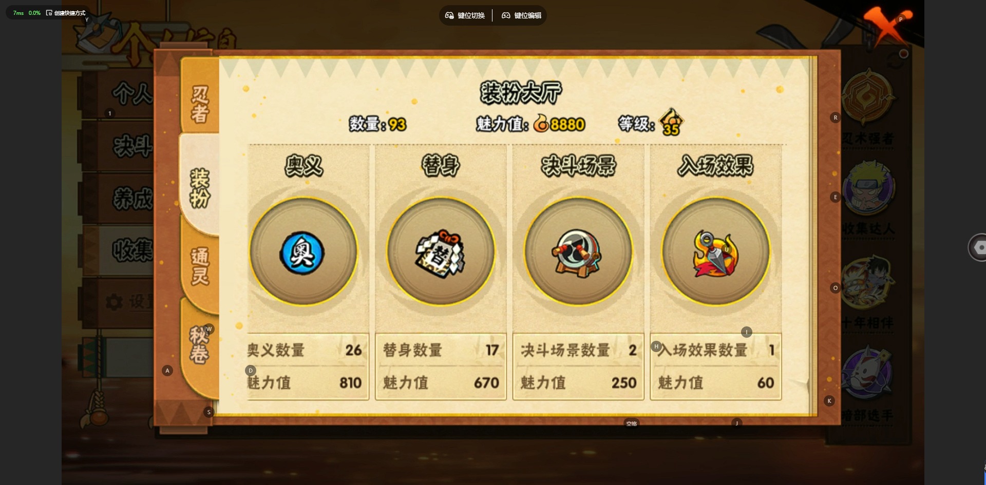 HYQM410408火影忍者账号详情图8