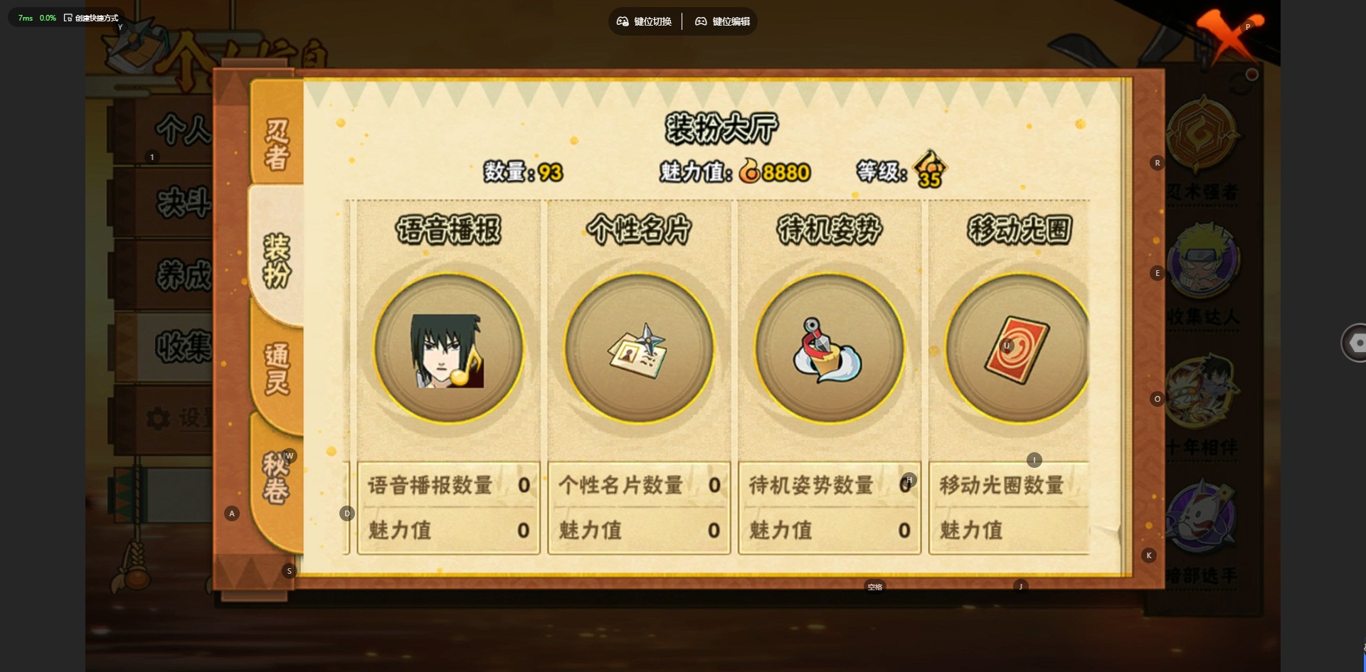 HYQM410408火影忍者账号详情图9