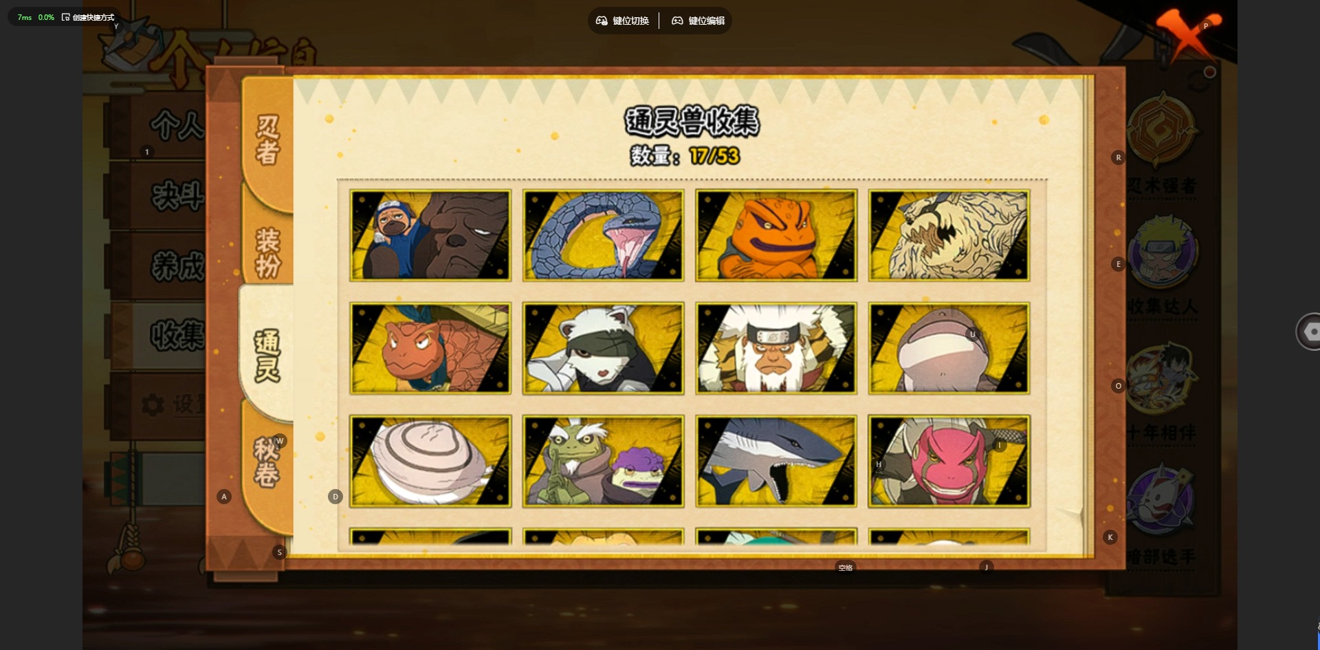 HYQM410408火影忍者账号详情图10