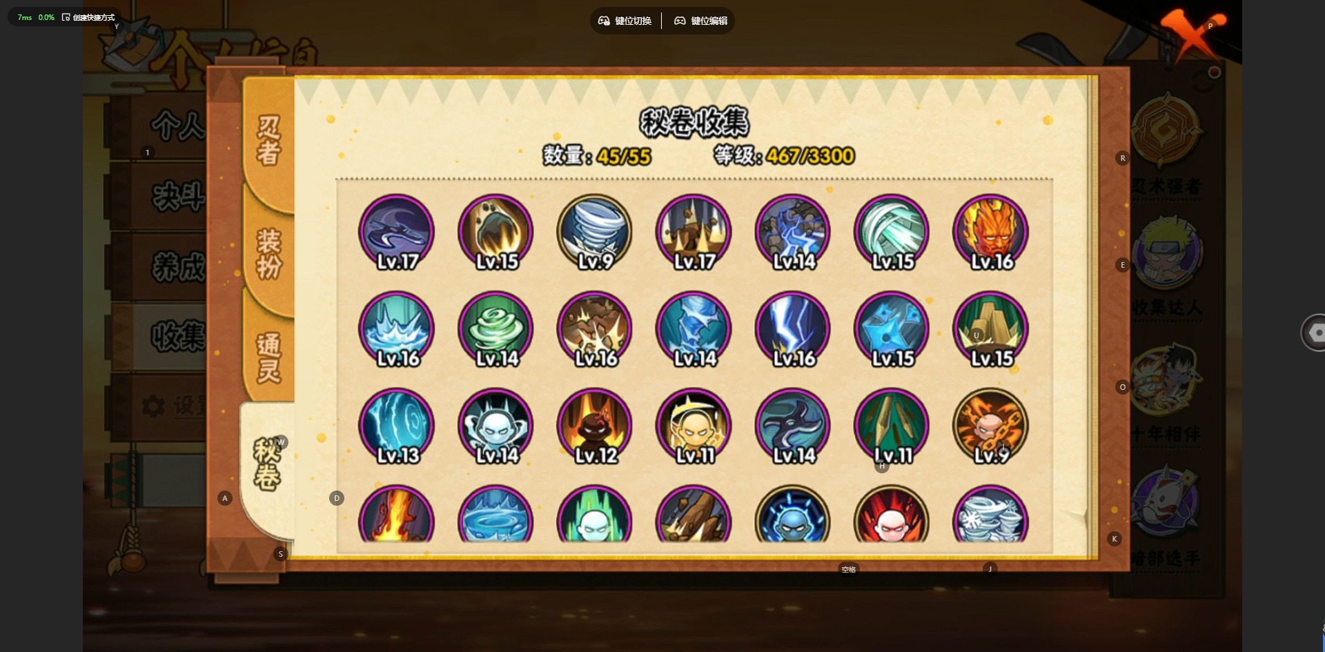 HYQM410408火影忍者账号详情图12