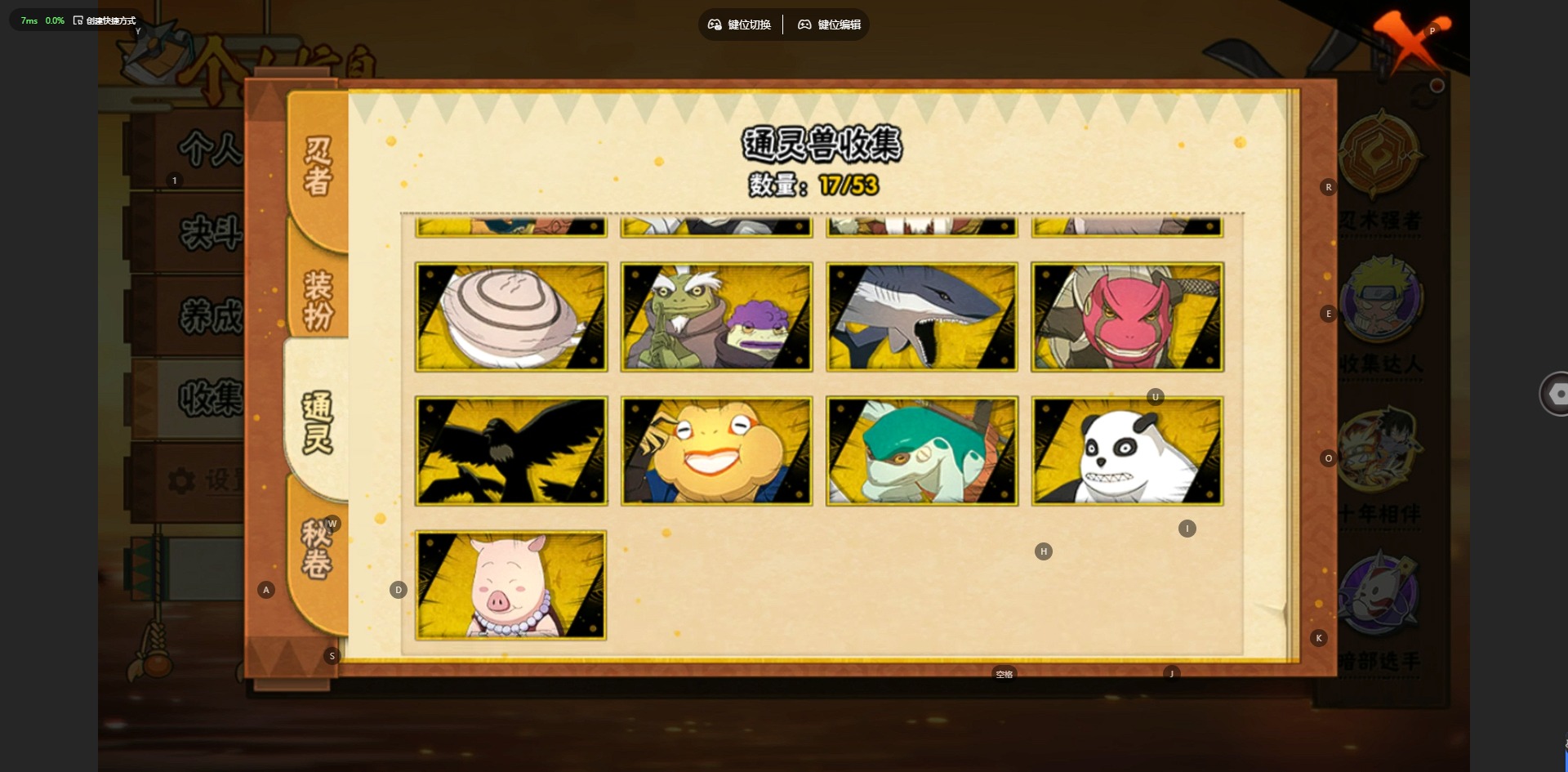 HYQM410408火影忍者账号详情图11