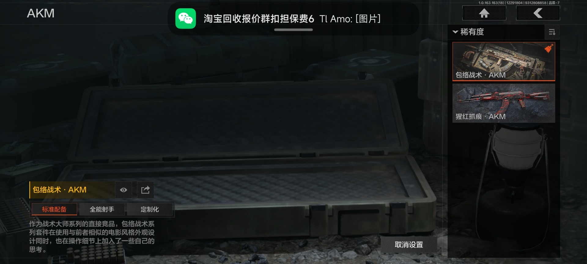 AQQM410457暗区突围账号详情图5