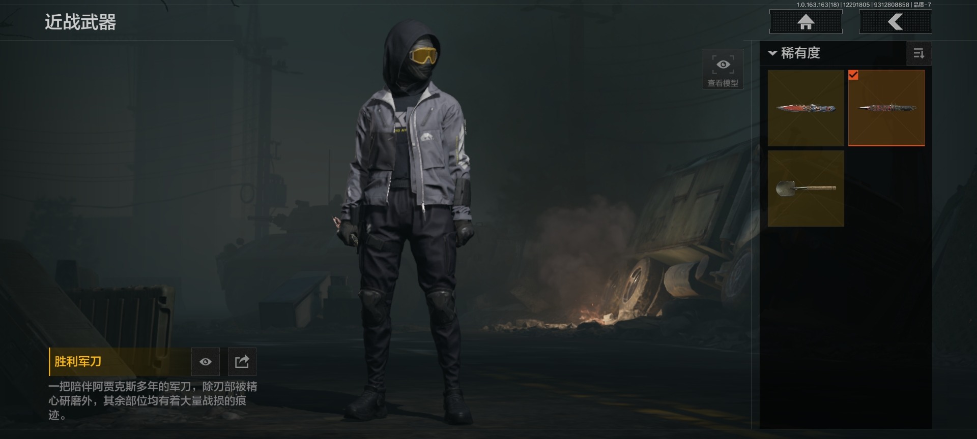 AQQM410457暗区突围账号详情图6