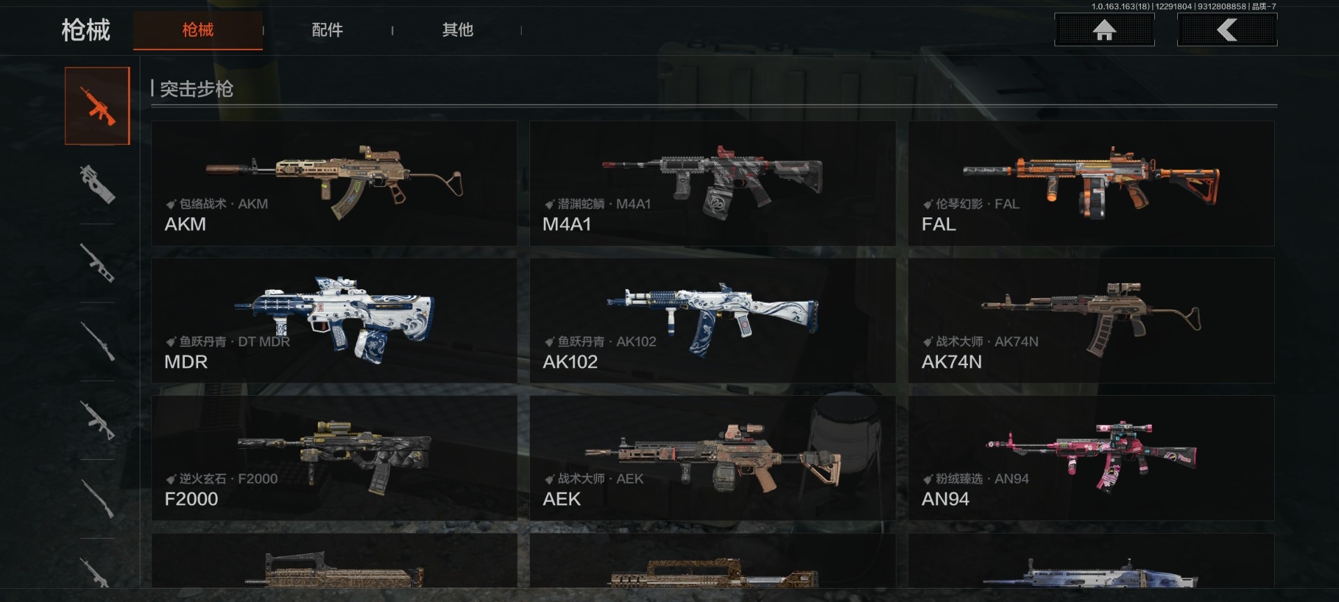 AQQM410457暗区突围账号详情图10