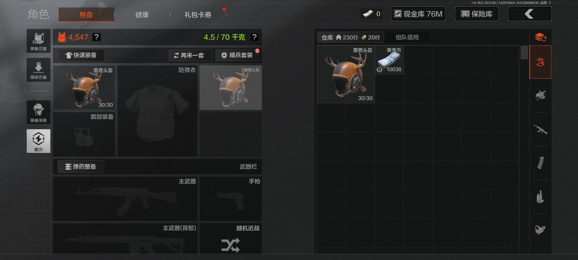 AQQM410457暗区突围账号详情图13