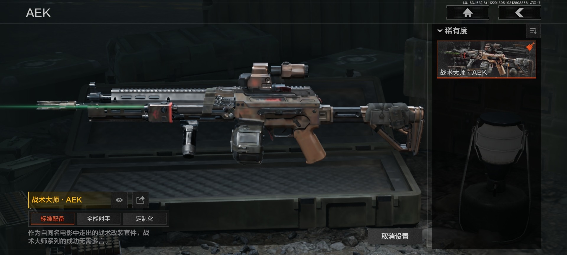 AQQM410457暗区突围账号详情图14