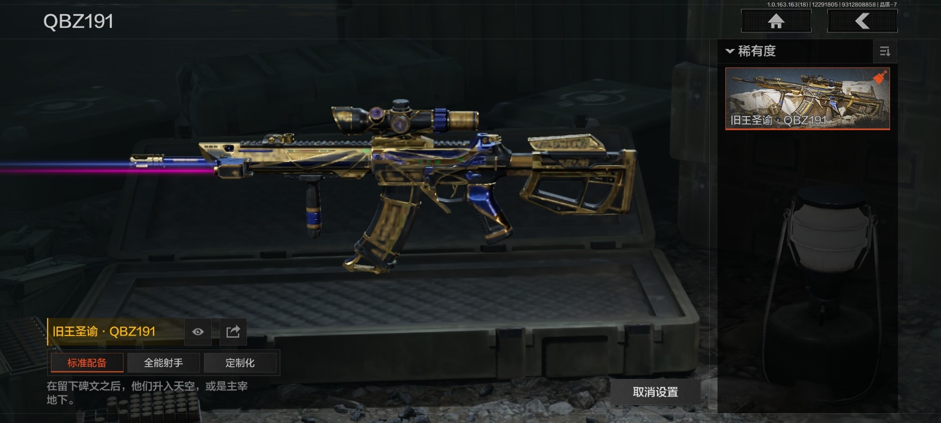 AQQM410457暗区突围账号详情图17