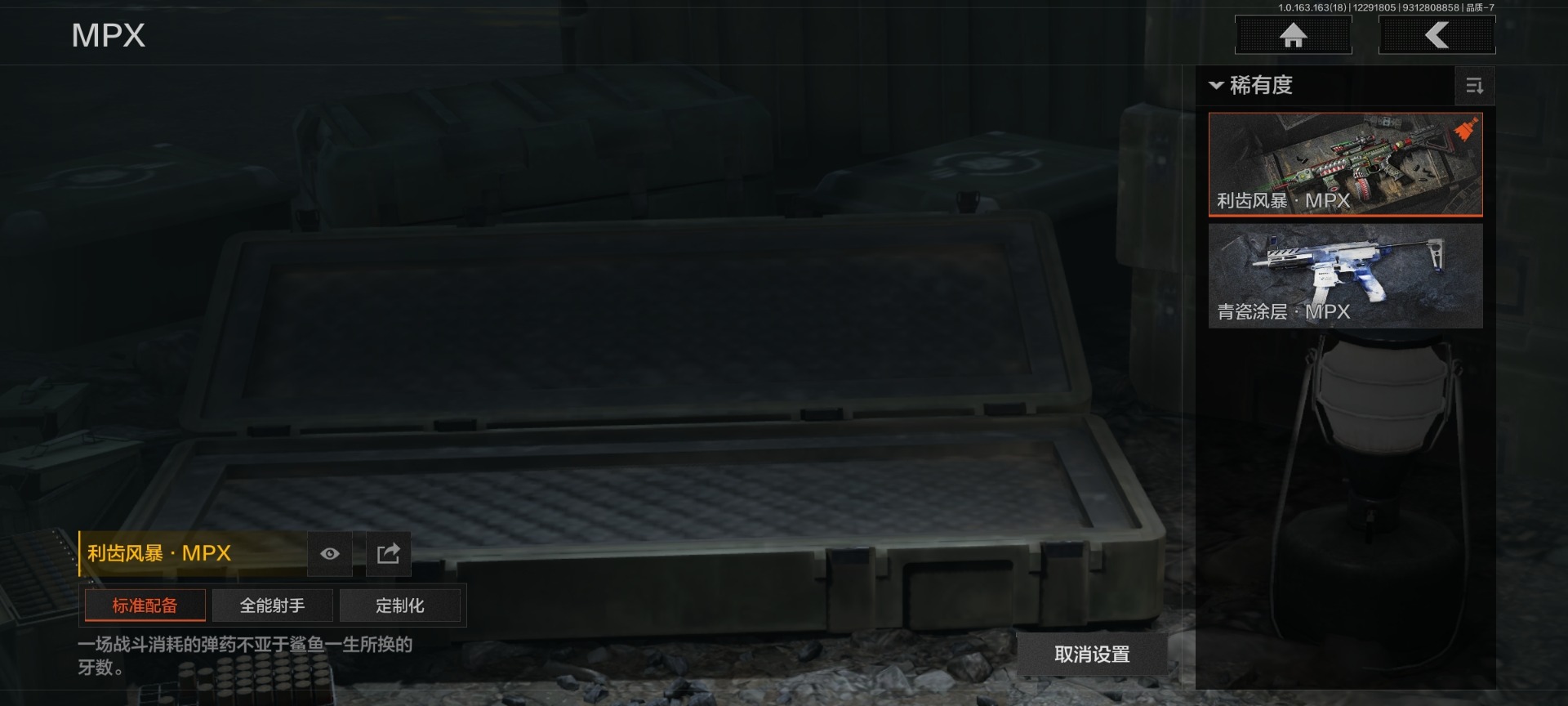 AQQM410457暗区突围账号详情图22