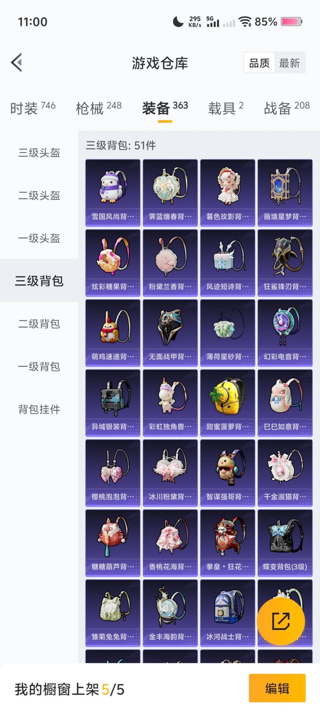 HPQM478822和平精英账号详情图9