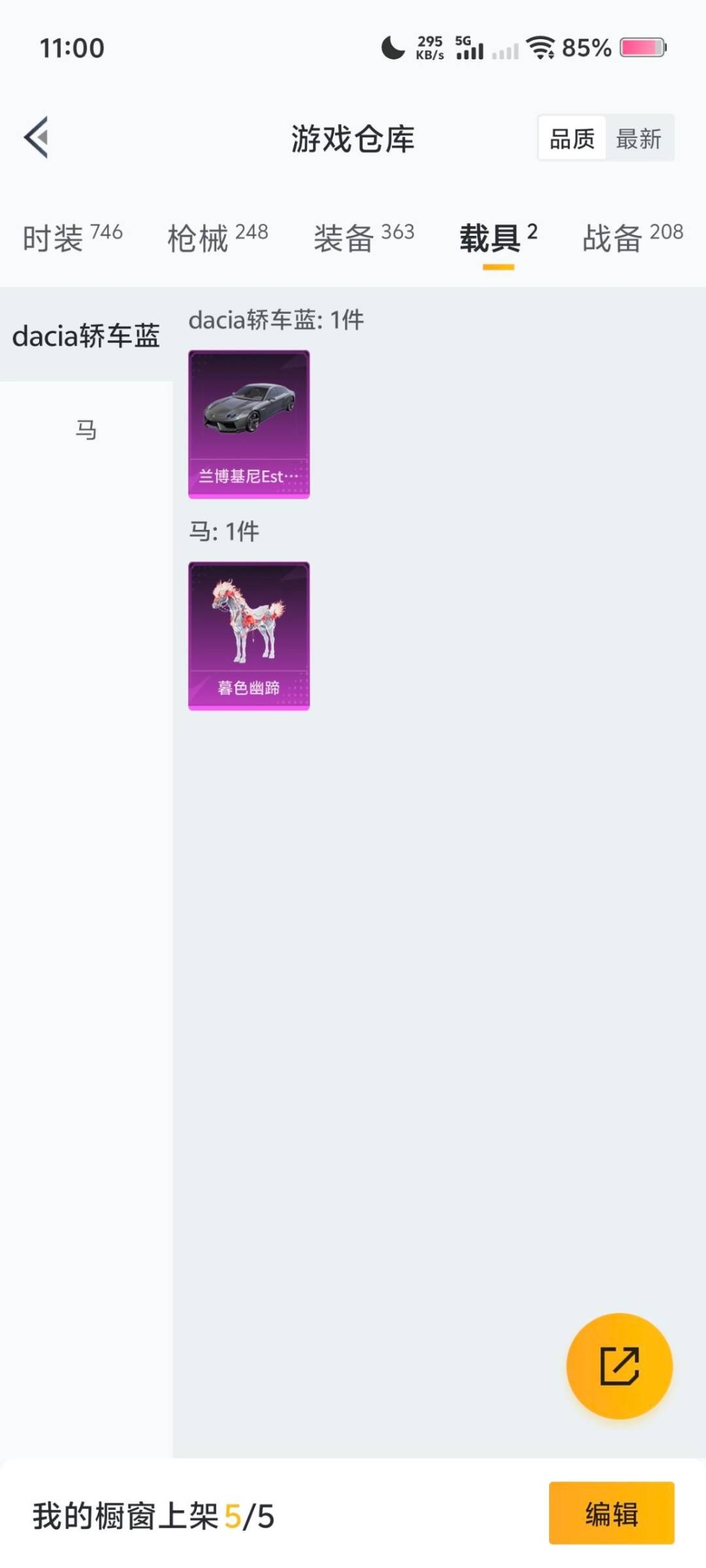 HPQM478822和平精英账号详情图10