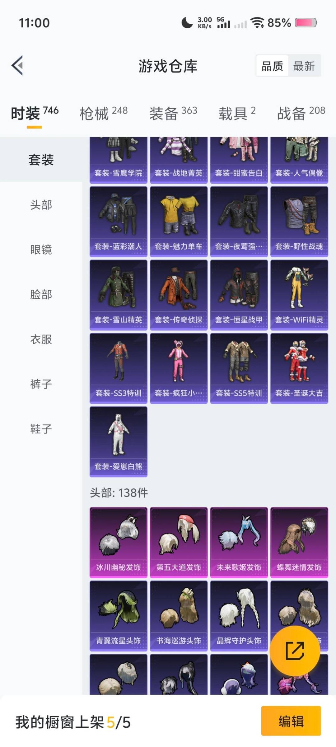 HPQM478822和平精英账号详情图17