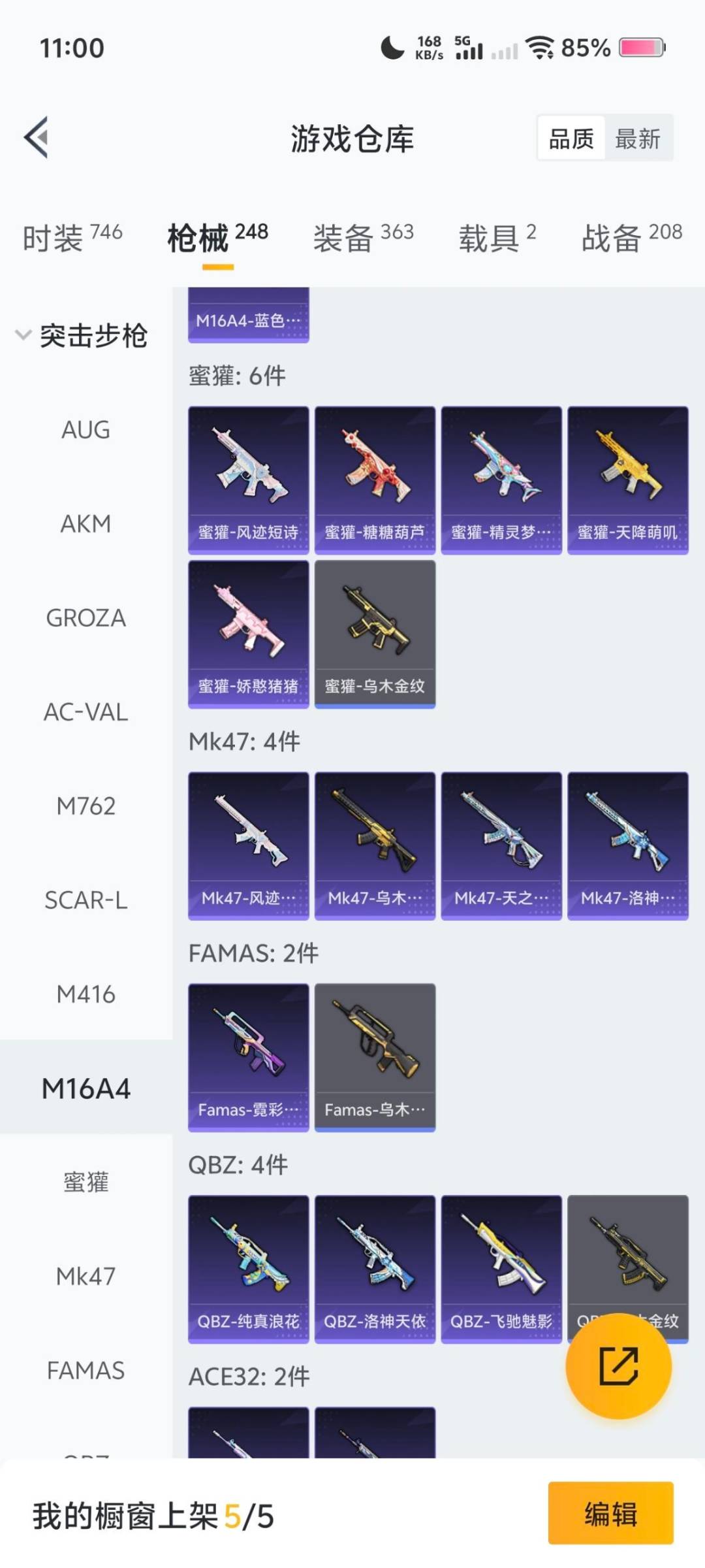 HPQM478822和平精英账号详情图21