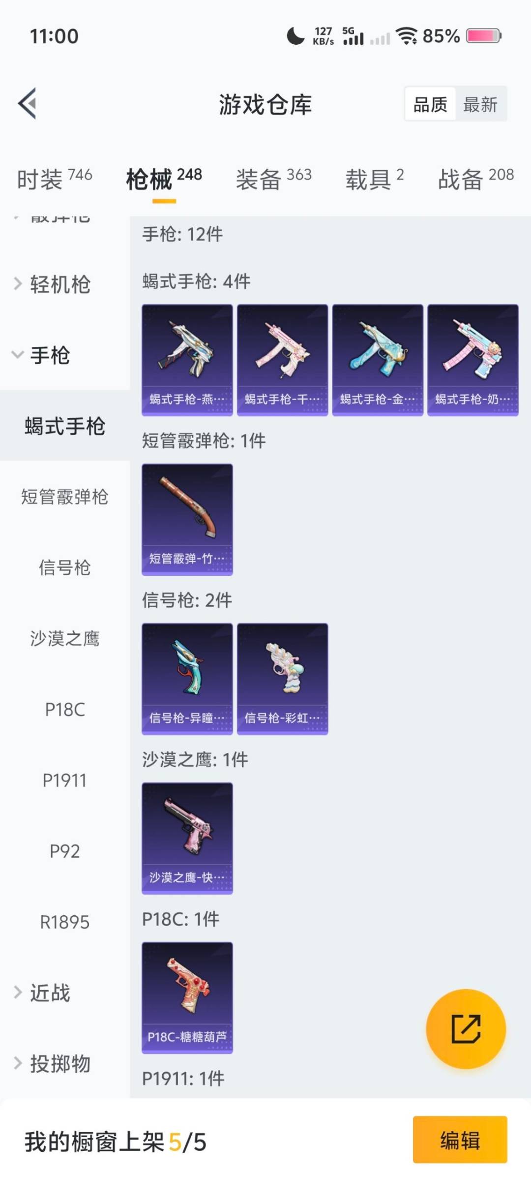 HPQM478822和平精英账号详情图23