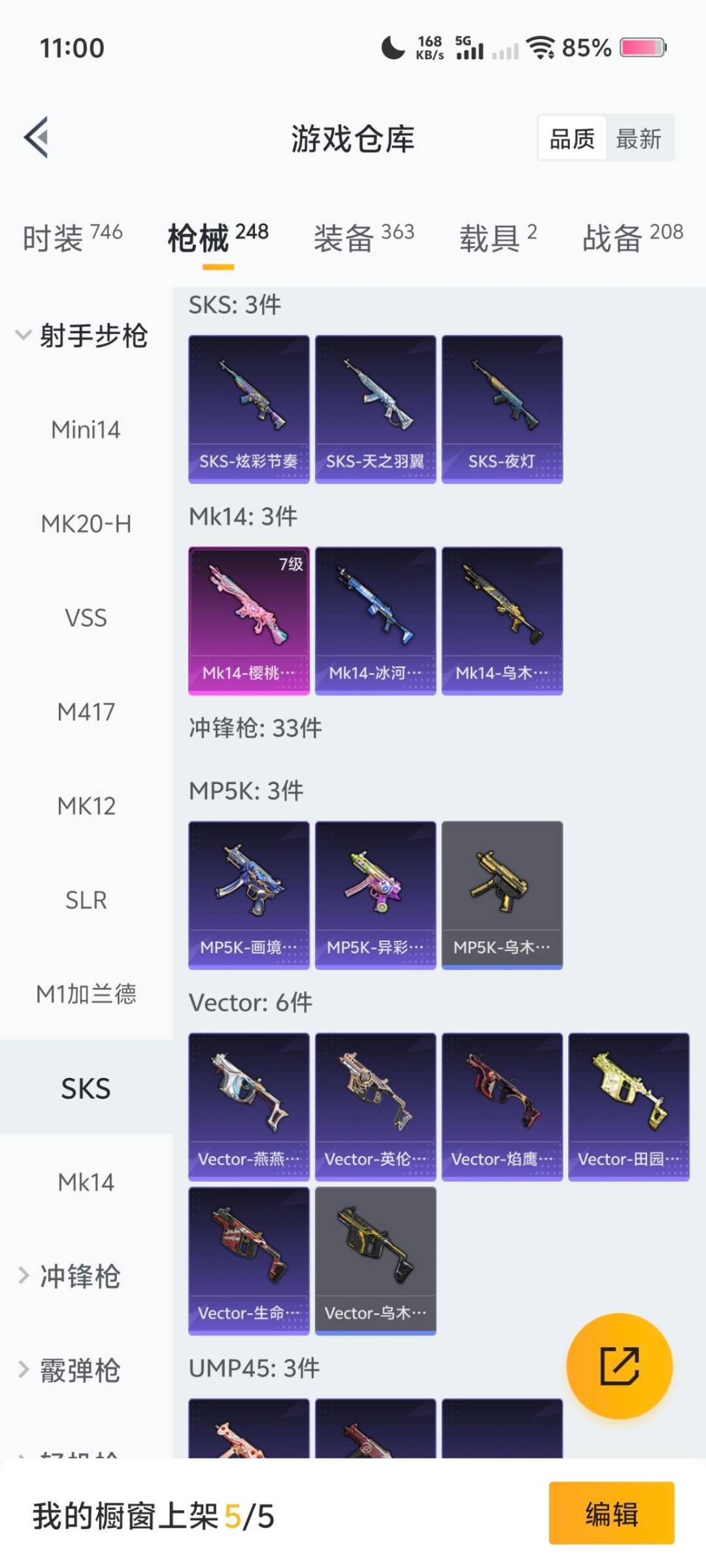 HPQM478822和平精英账号详情图31