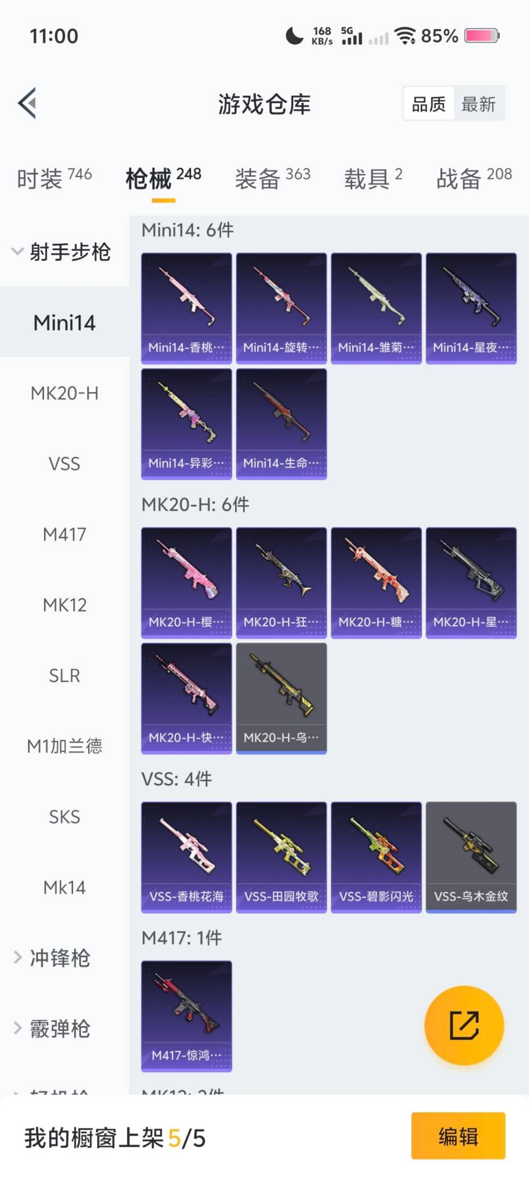 HPQM478822和平精英账号详情图32