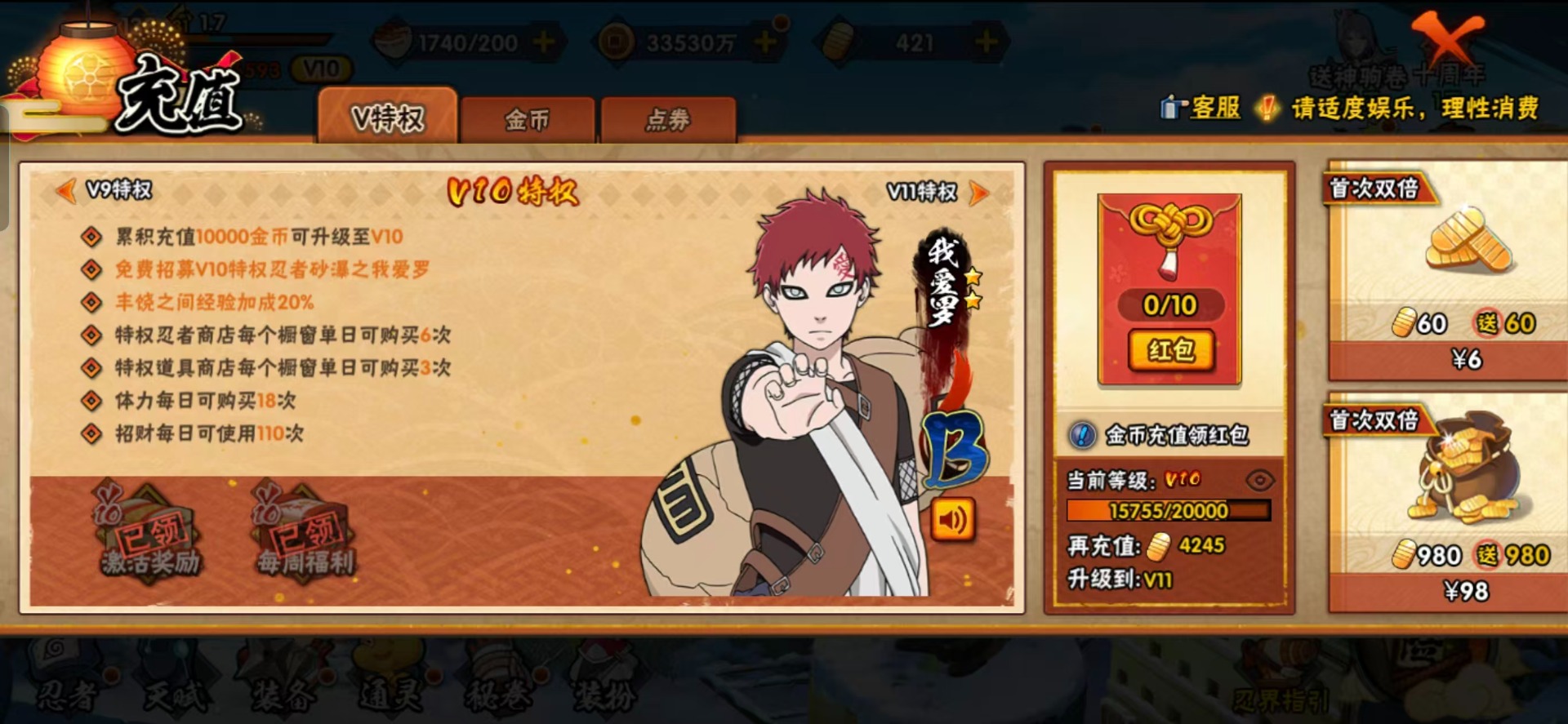 HYCMW411535火影忍者账号详情图2