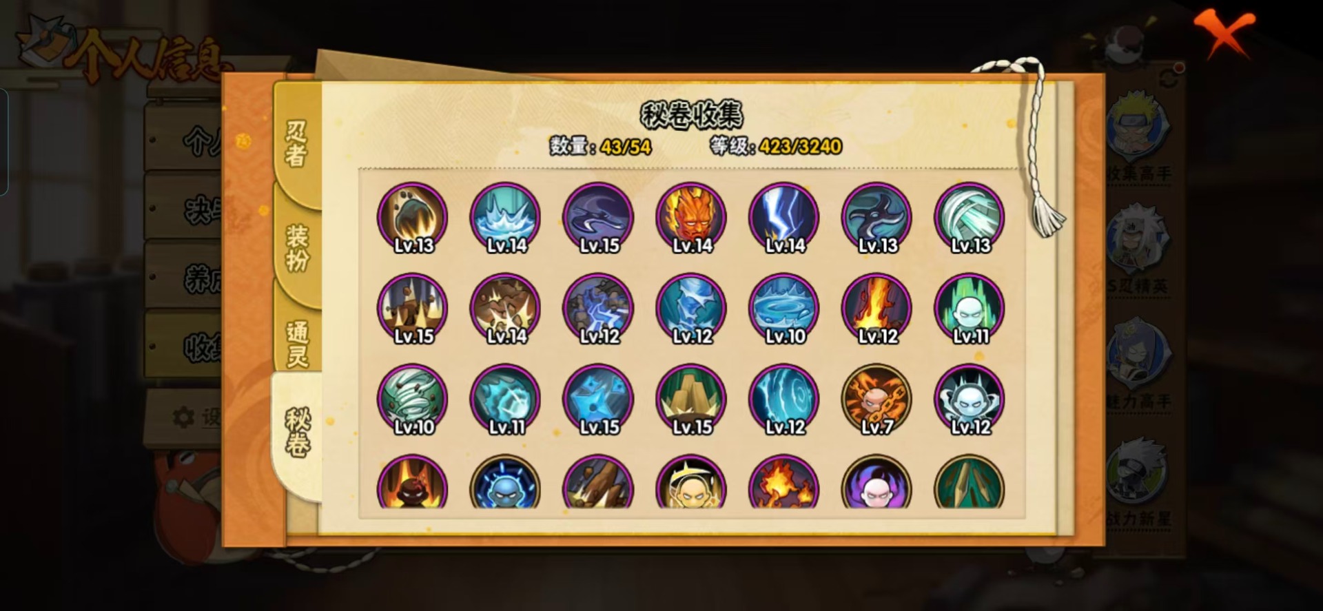 HYCMW411535火影忍者账号详情图5