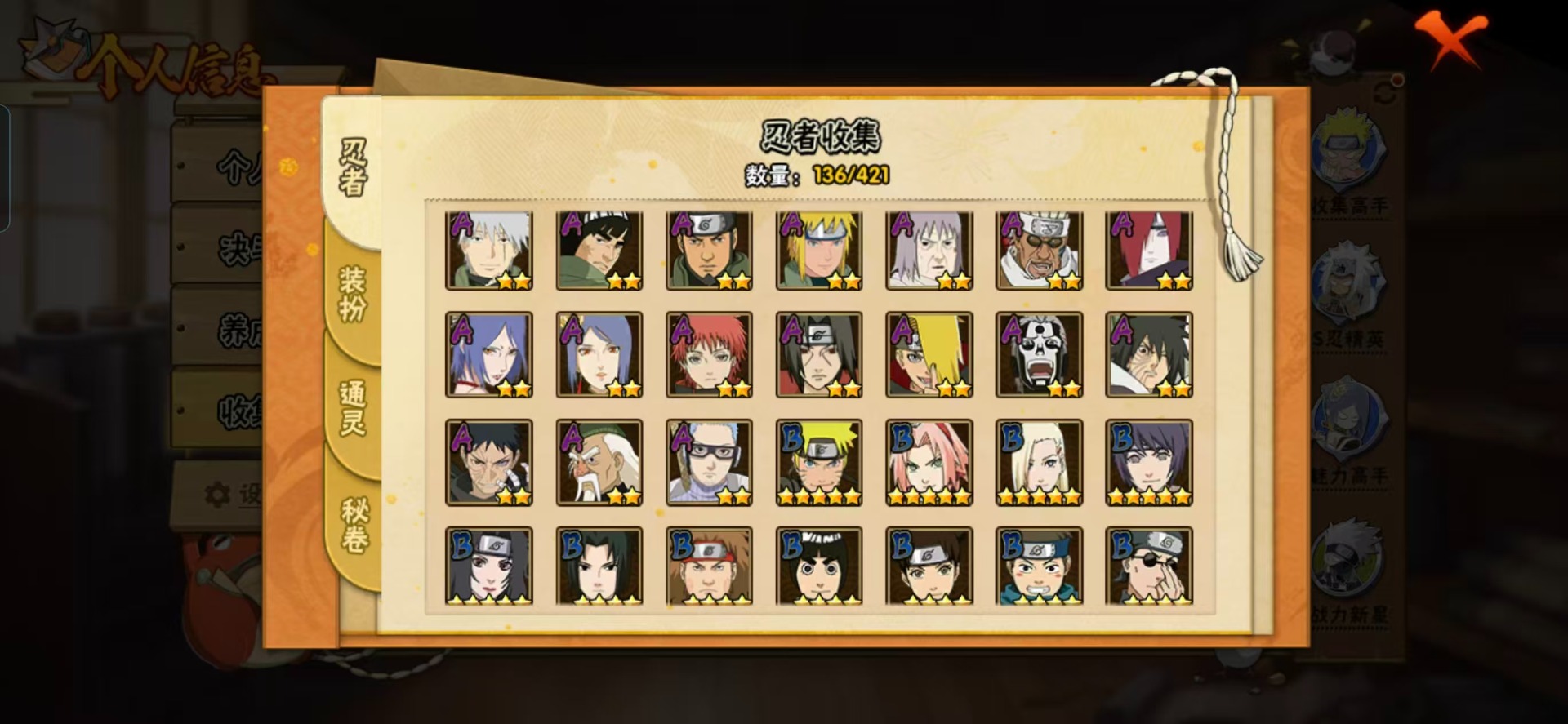 HYCMW411535火影忍者账号详情图9