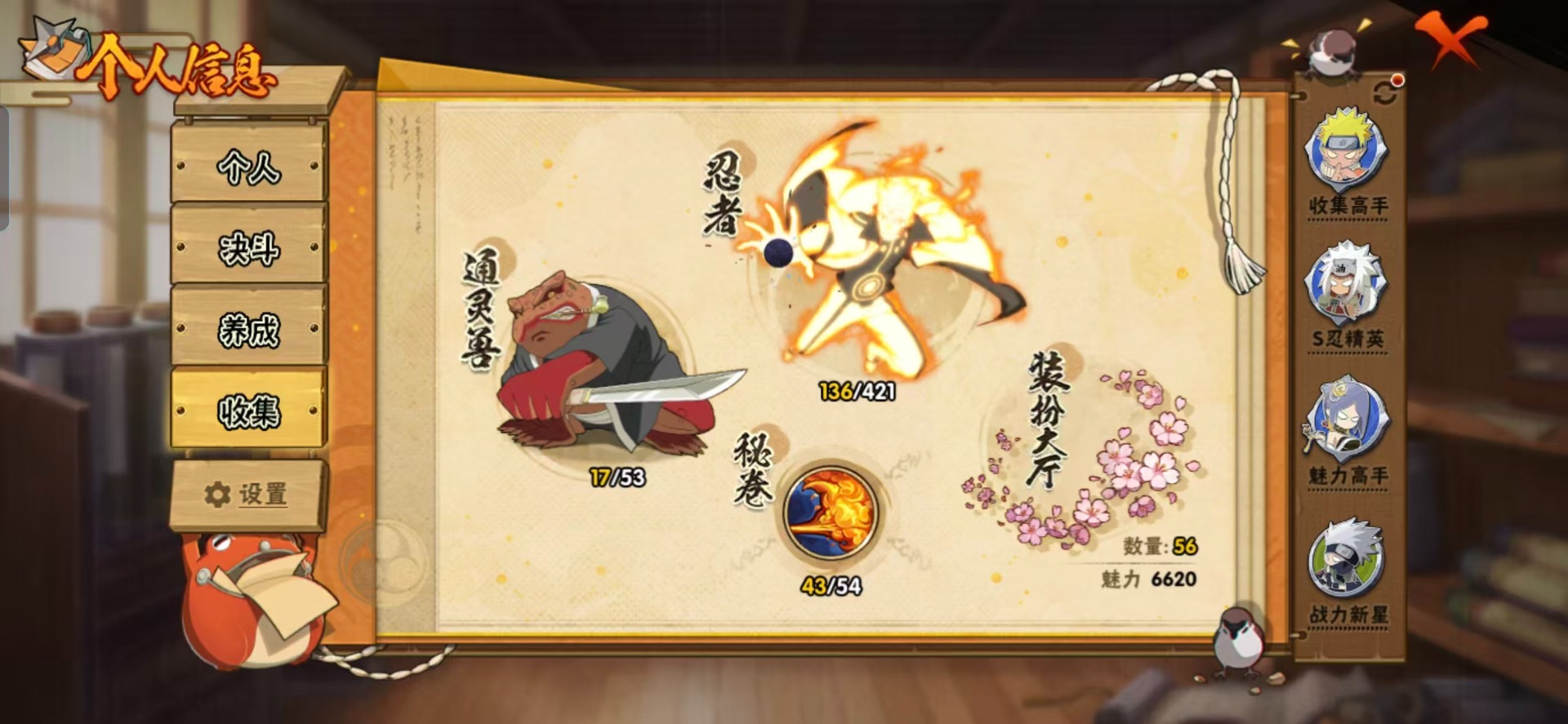 HYCMW411535火影忍者账号详情图11