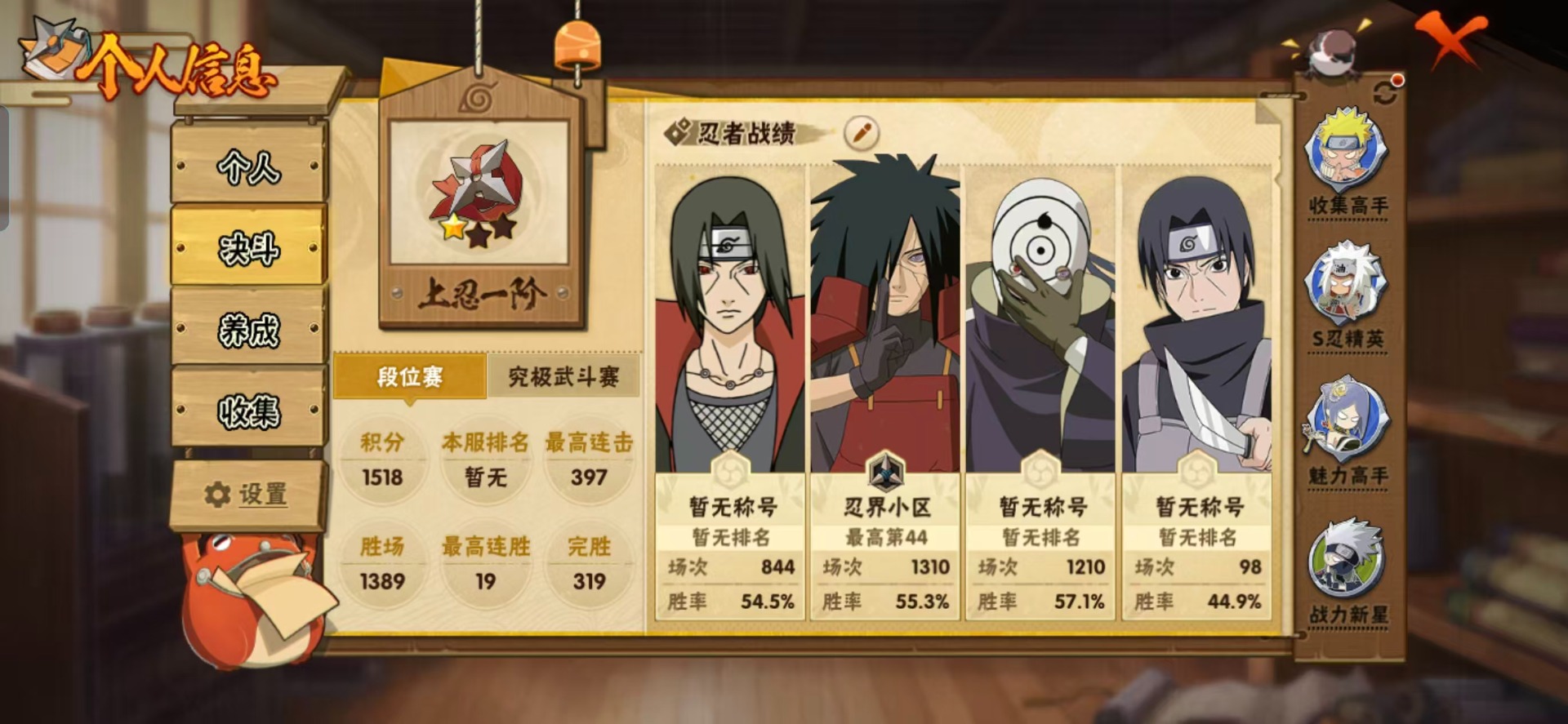 HYCMW411535火影忍者账号详情图13