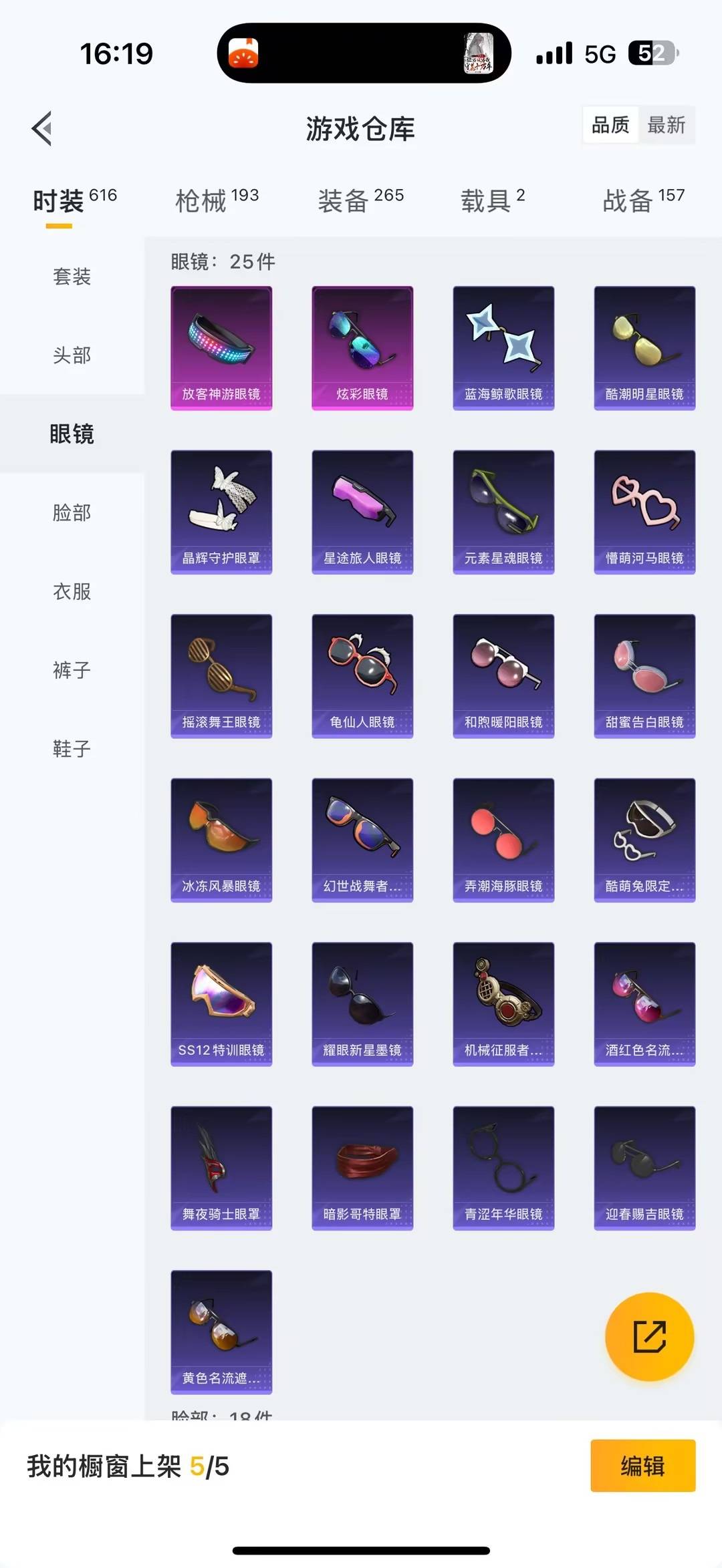 HPCMW478862和平精英账号详情图3