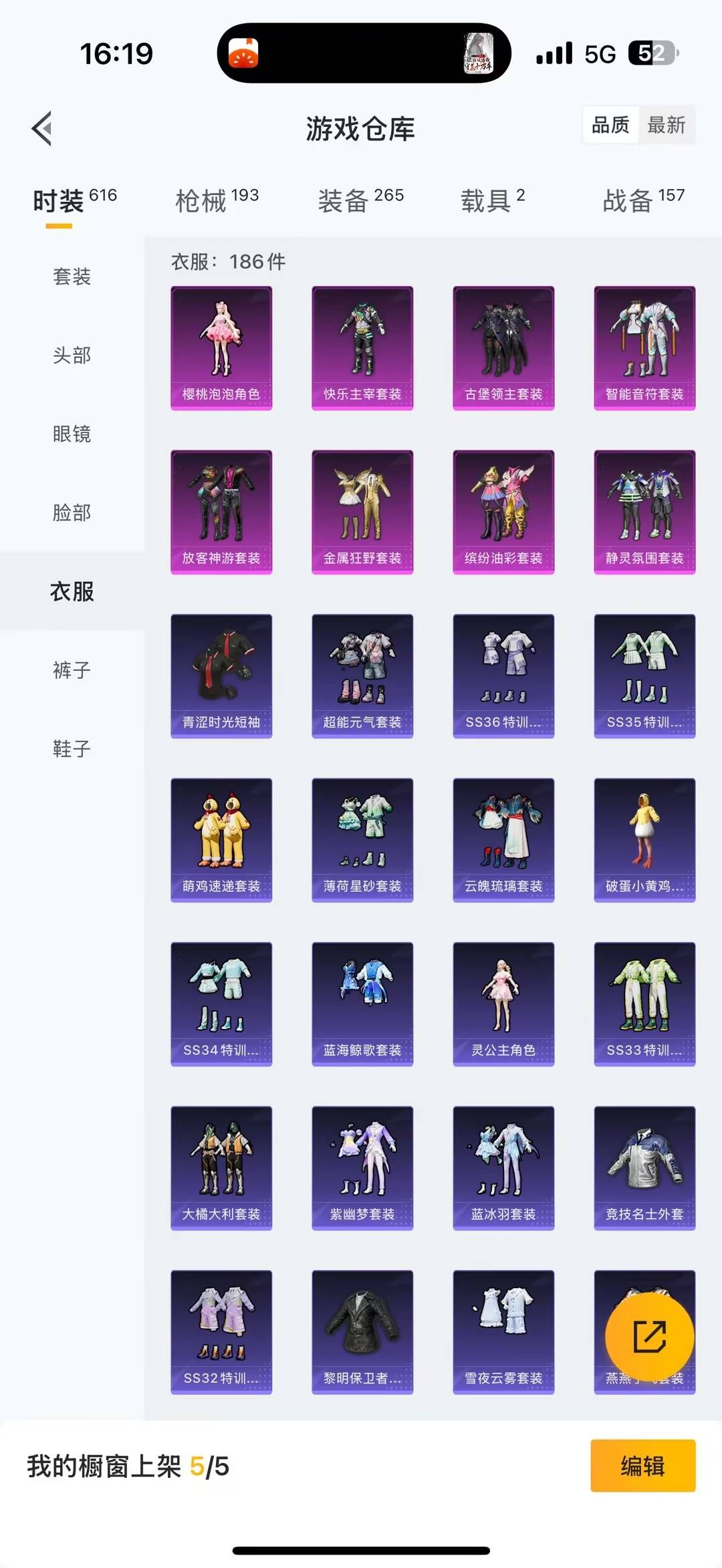 HPCMW478862和平精英账号详情图5