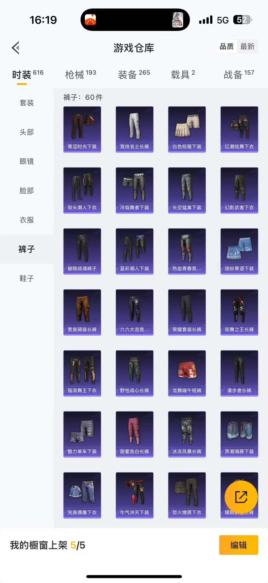 HPCMW478862和平精英账号详情图6