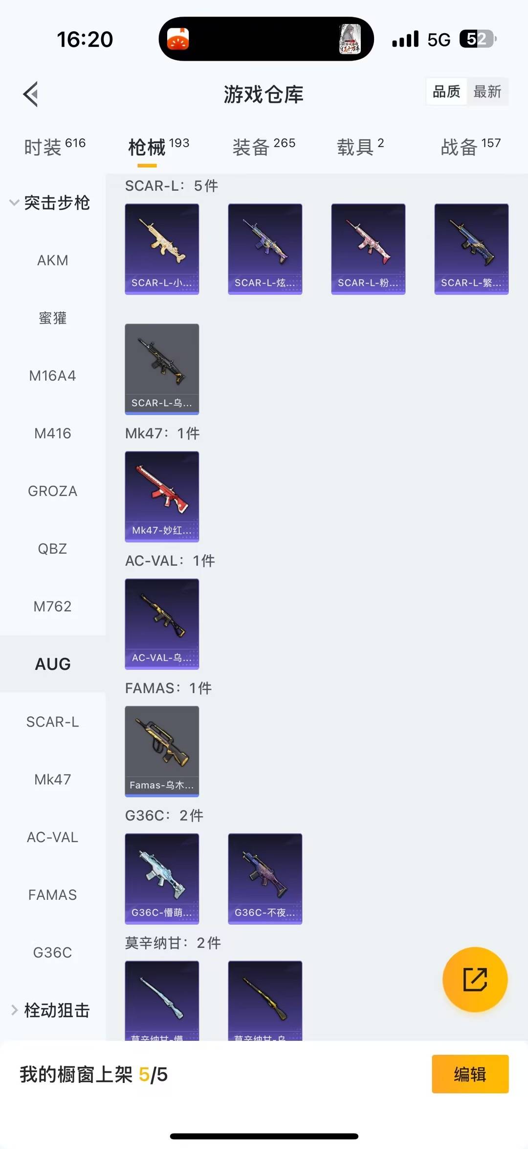 HPCMW478862和平精英账号详情图10