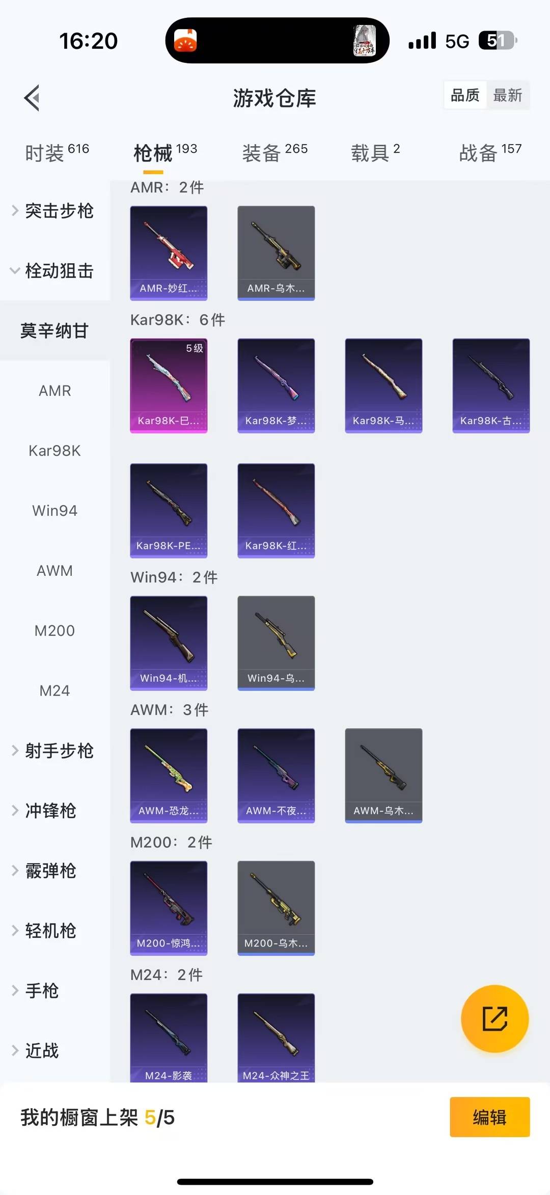 HPCMW478862和平精英账号详情图11