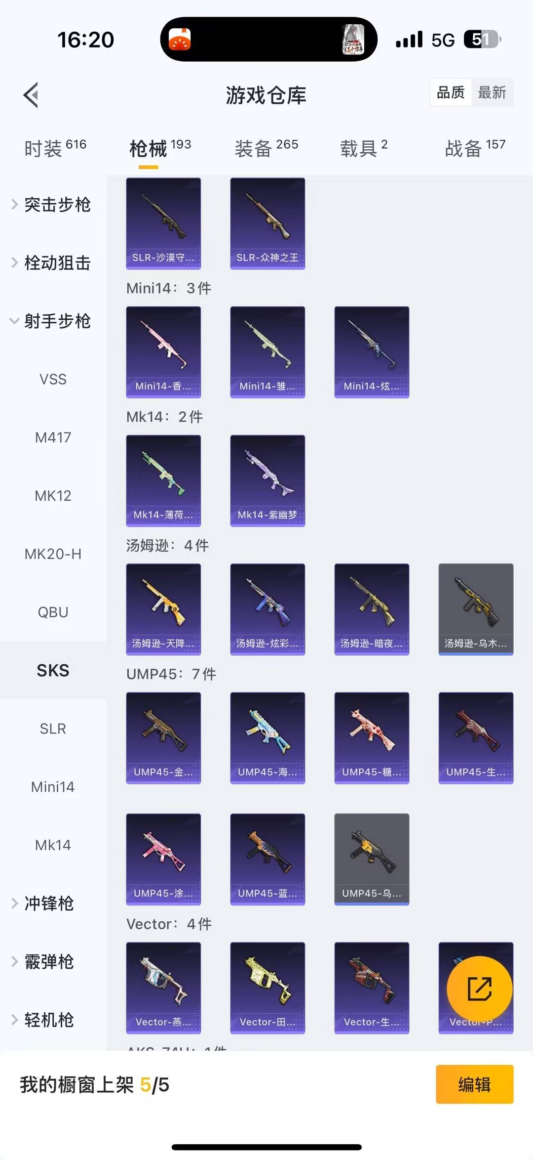 HPCMW478862和平精英账号详情图13