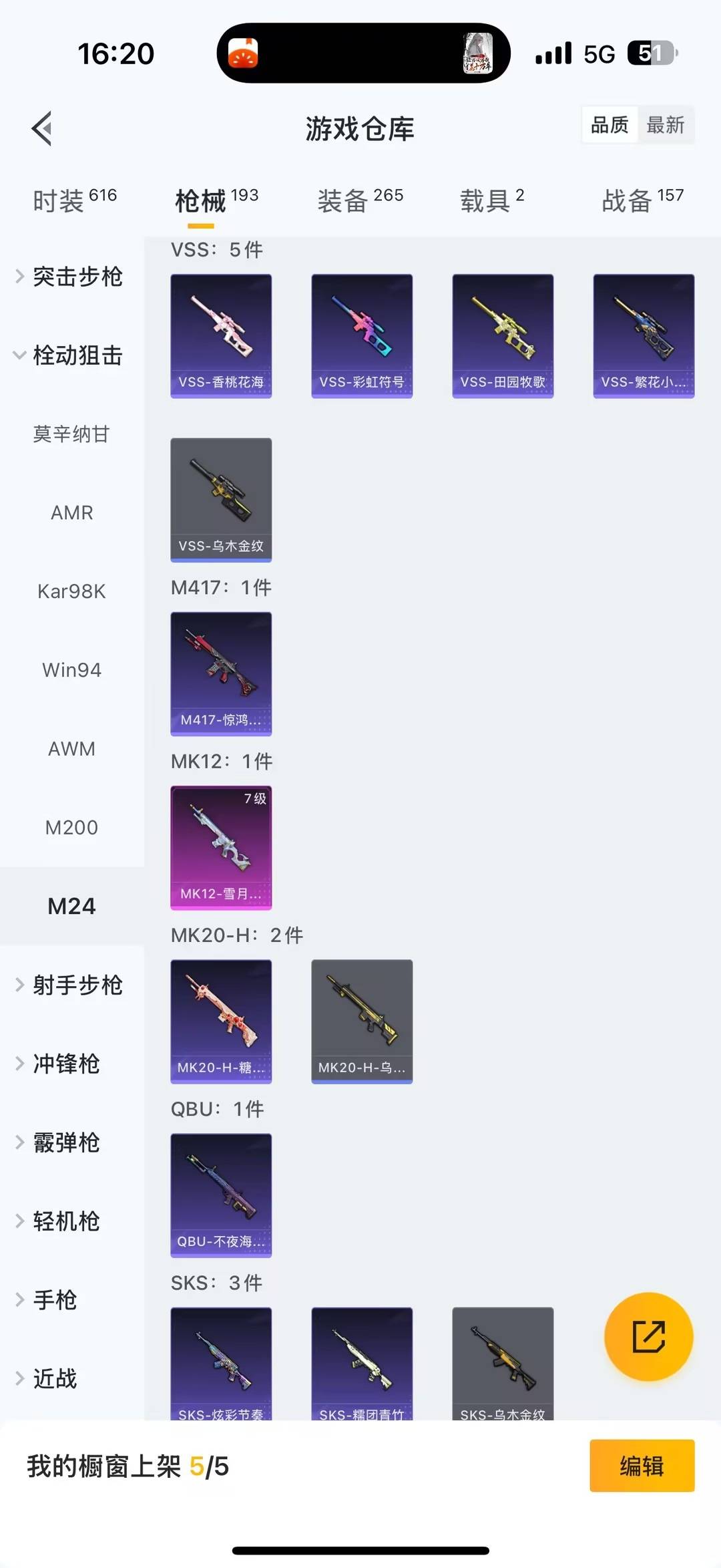 HPCMW478862和平精英账号详情图12