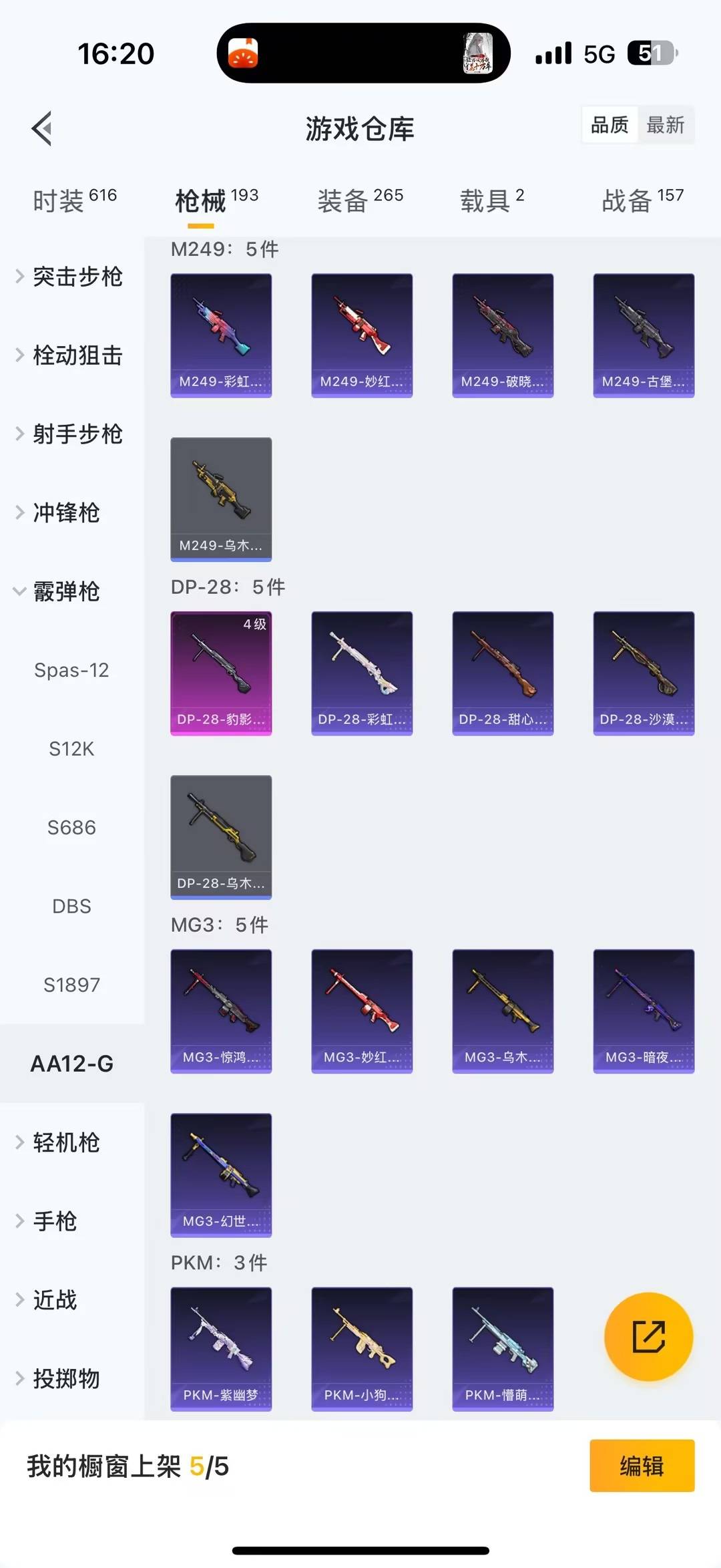 HPCMW478862和平精英账号详情图16