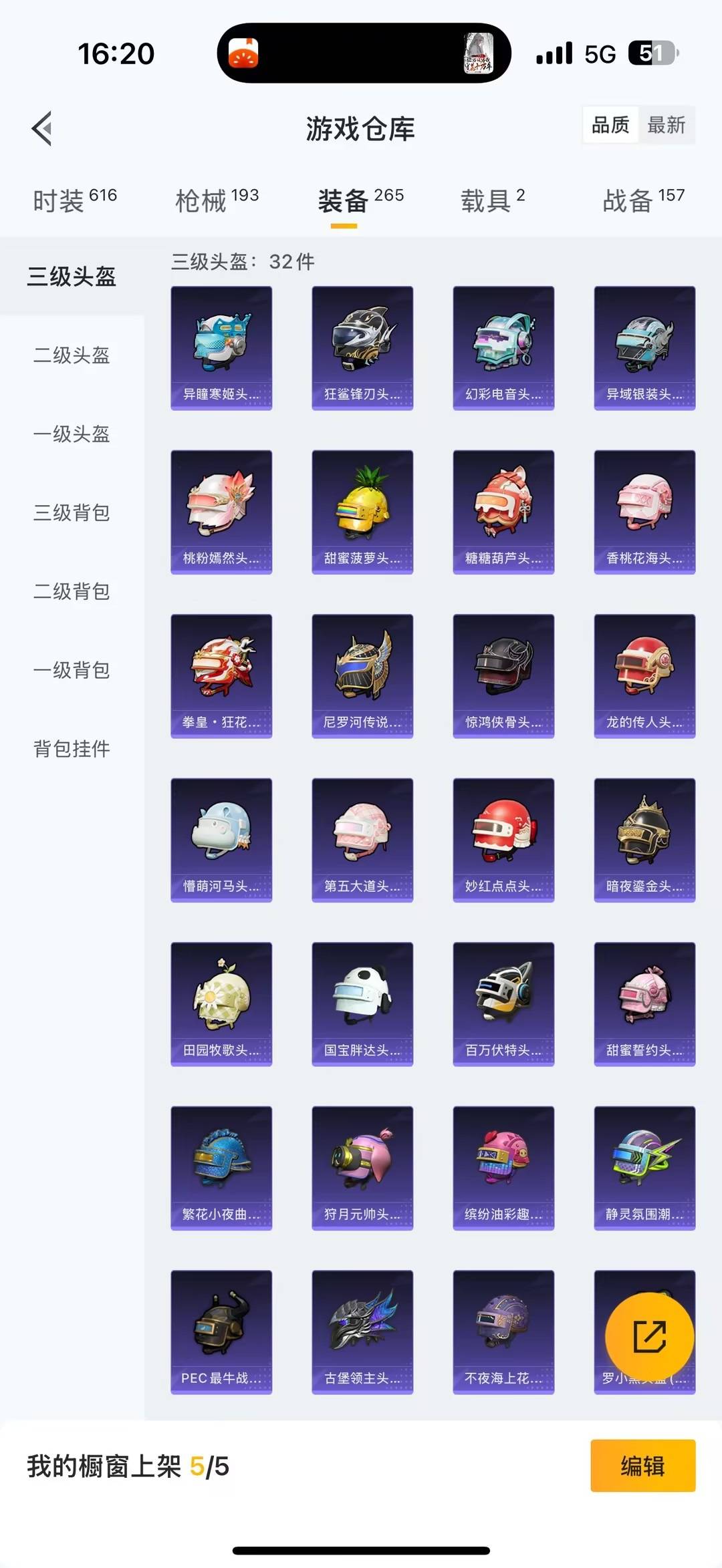 HPCMW478862和平精英账号详情图19