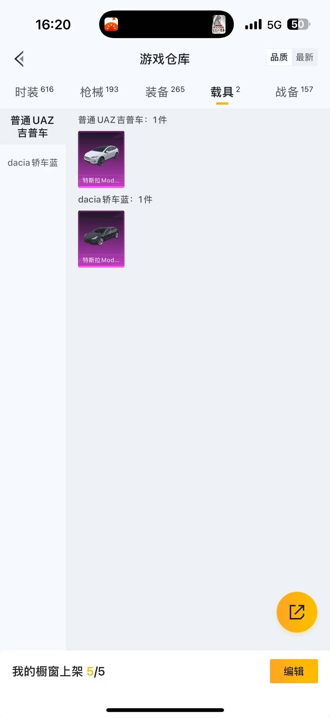 HPCMW478862和平精英账号详情图21