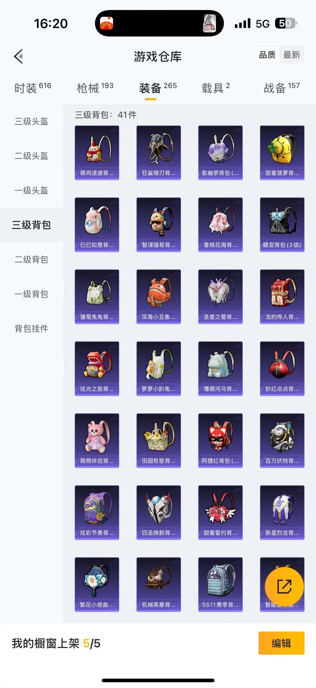 HPCMW478862和平精英账号详情图20