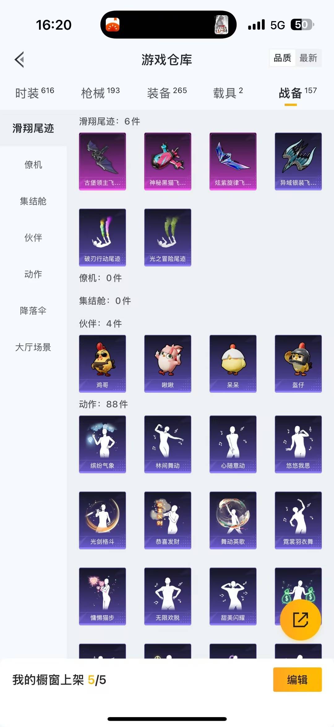 HPCMW478862和平精英账号详情图22