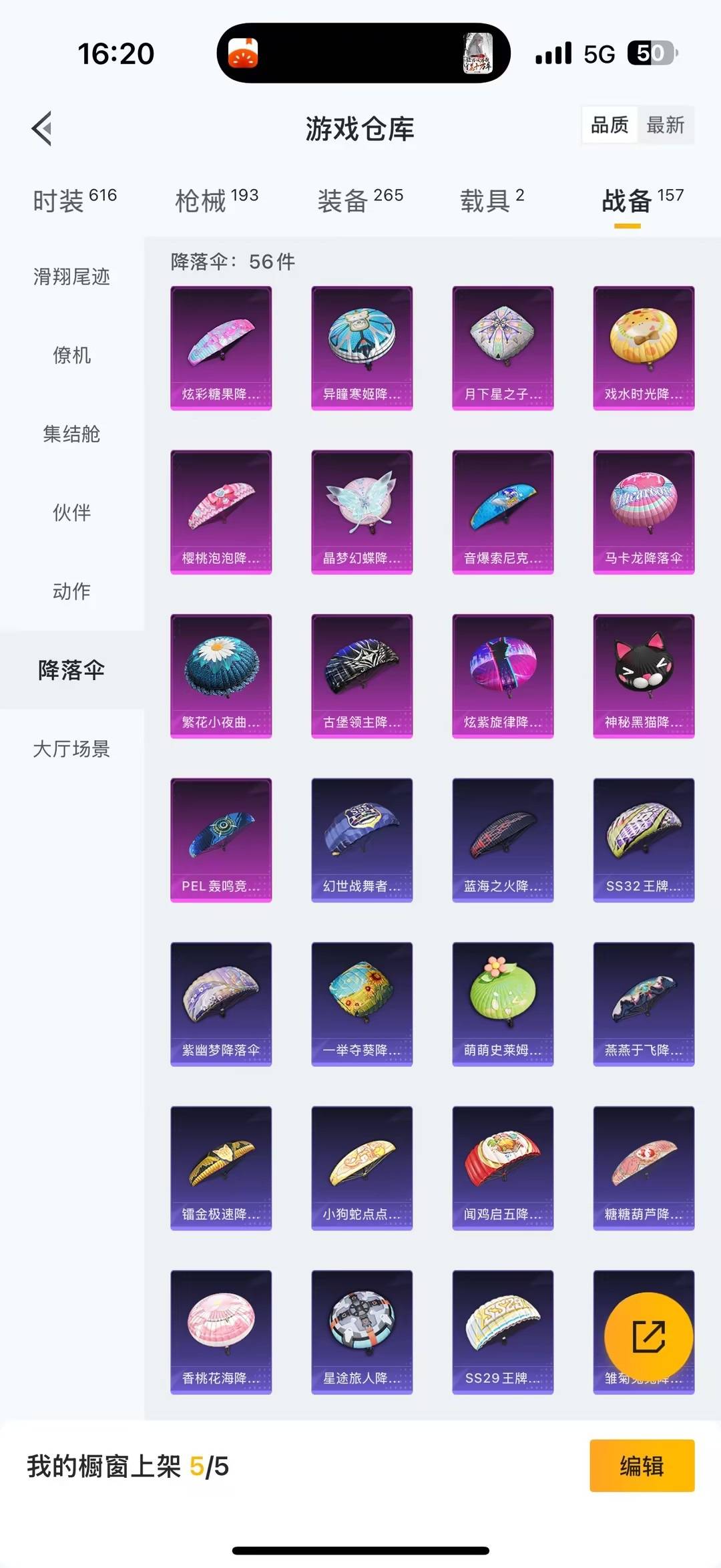 HPCMW478862和平精英账号详情图25