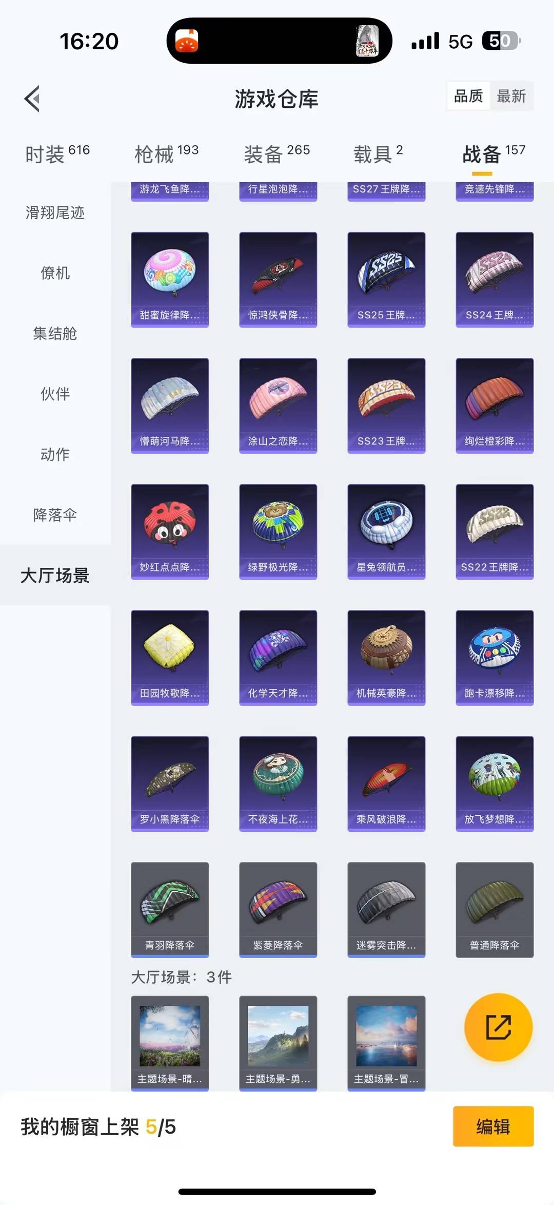 HPCMW478862和平精英账号详情图26