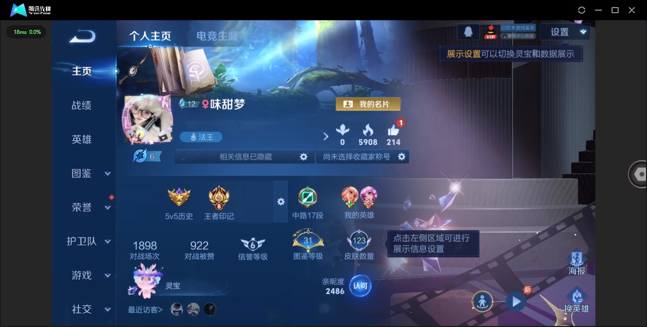 HPCMW478862和平精英账号详情图30