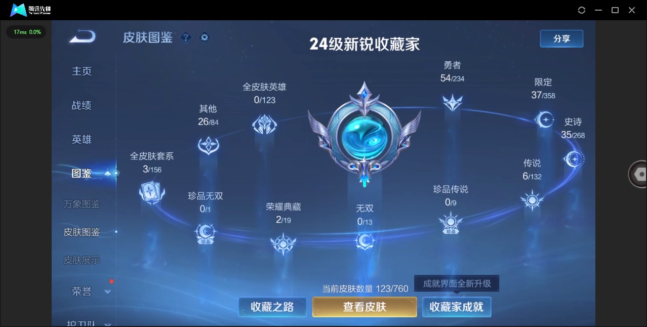 HPCMW478862和平精英账号详情图32